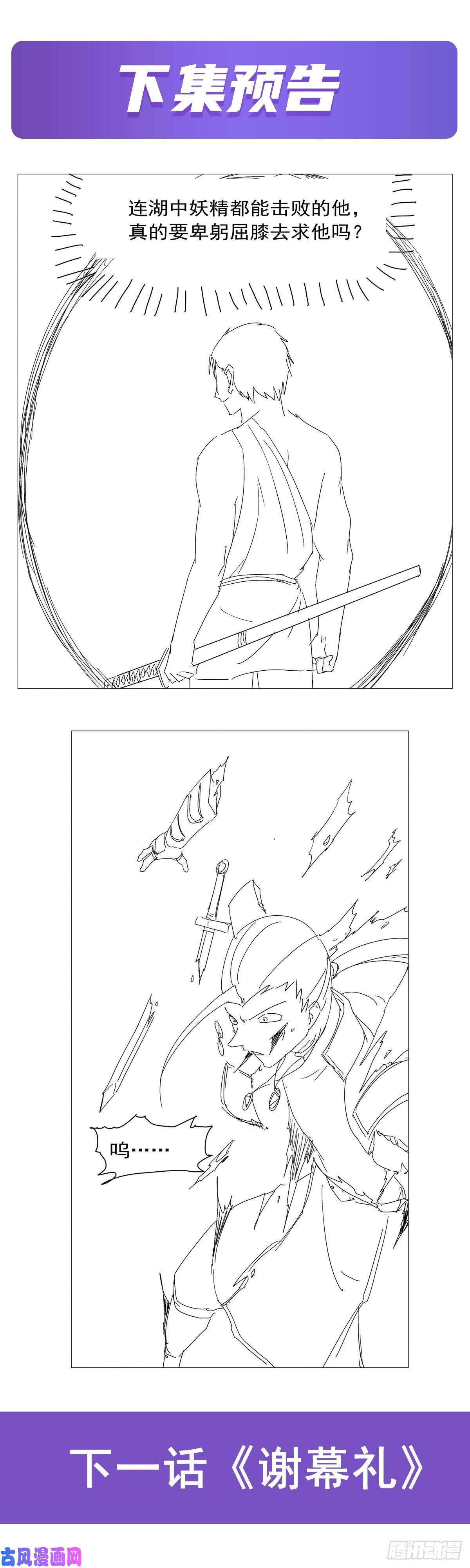 失业魔王第178话 魂牵梦绕