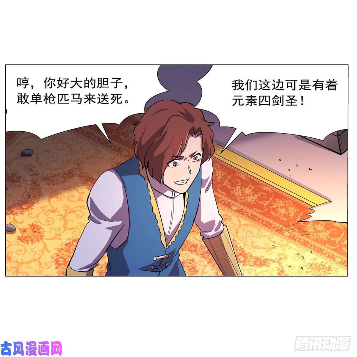失业魔王第179话 谢幕礼