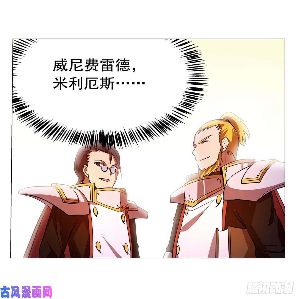 失业魔王第179话 谢幕礼