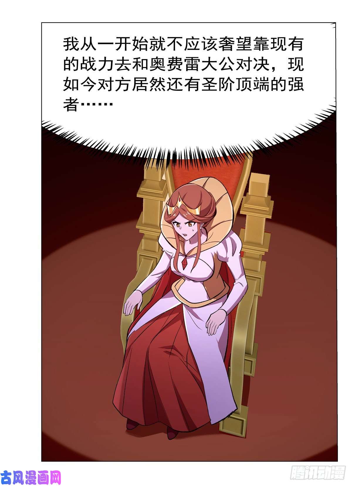 失业魔王第179话 谢幕礼