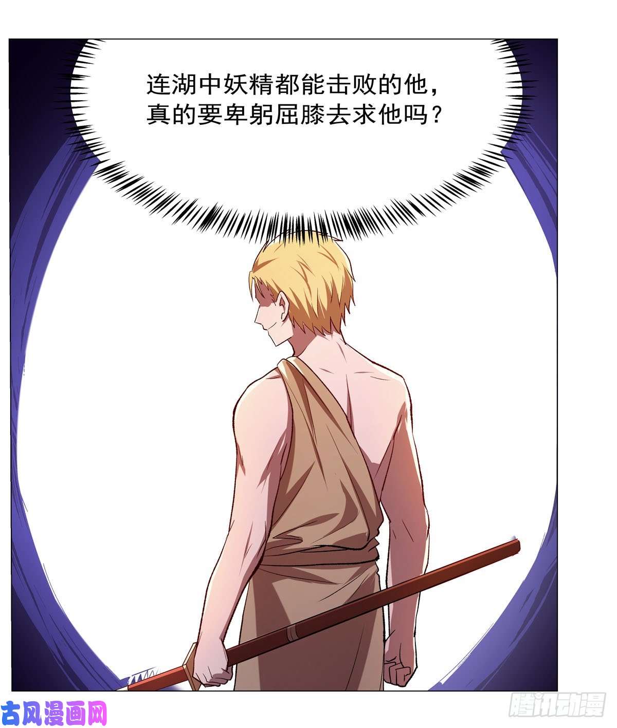 失业魔王第179话 谢幕礼