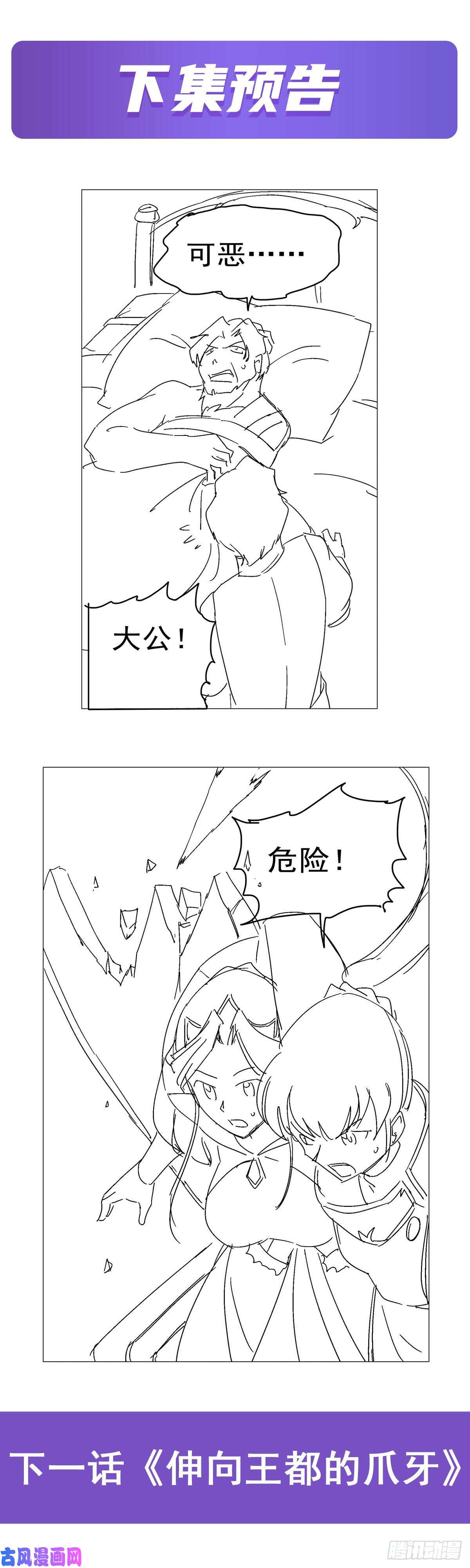 失业魔王第179话 谢幕礼