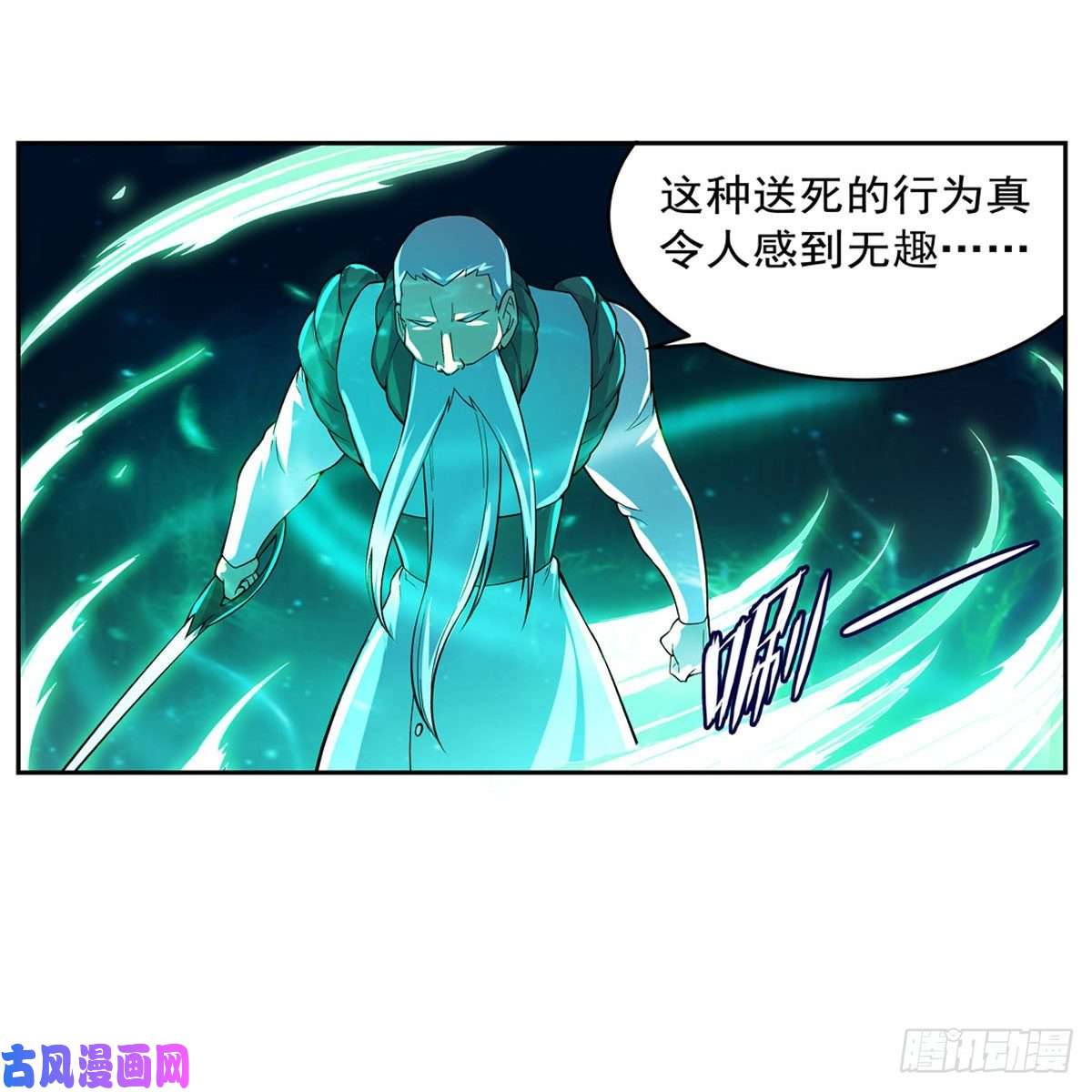 失业魔王第179话 谢幕礼