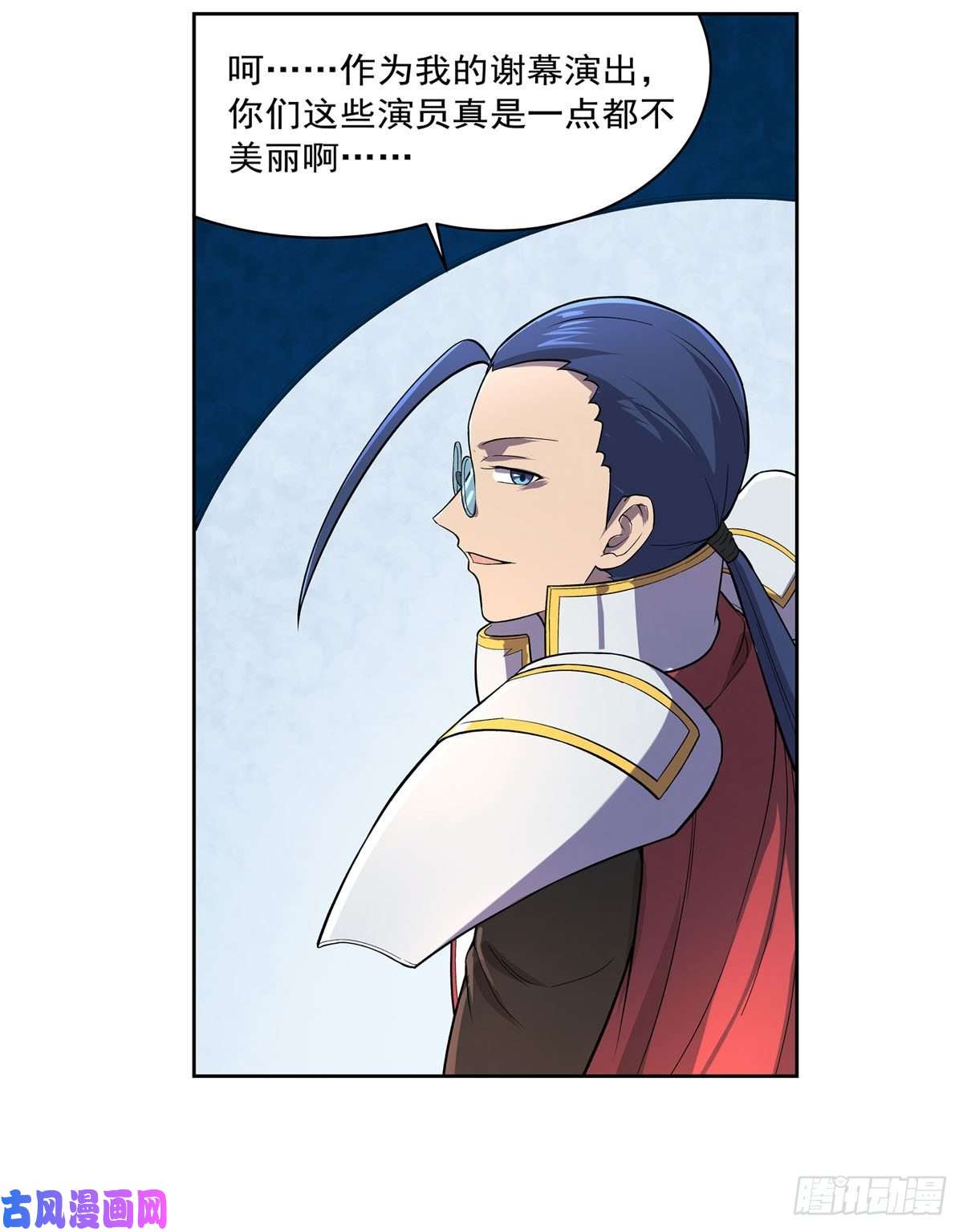 失业魔王第179话 谢幕礼