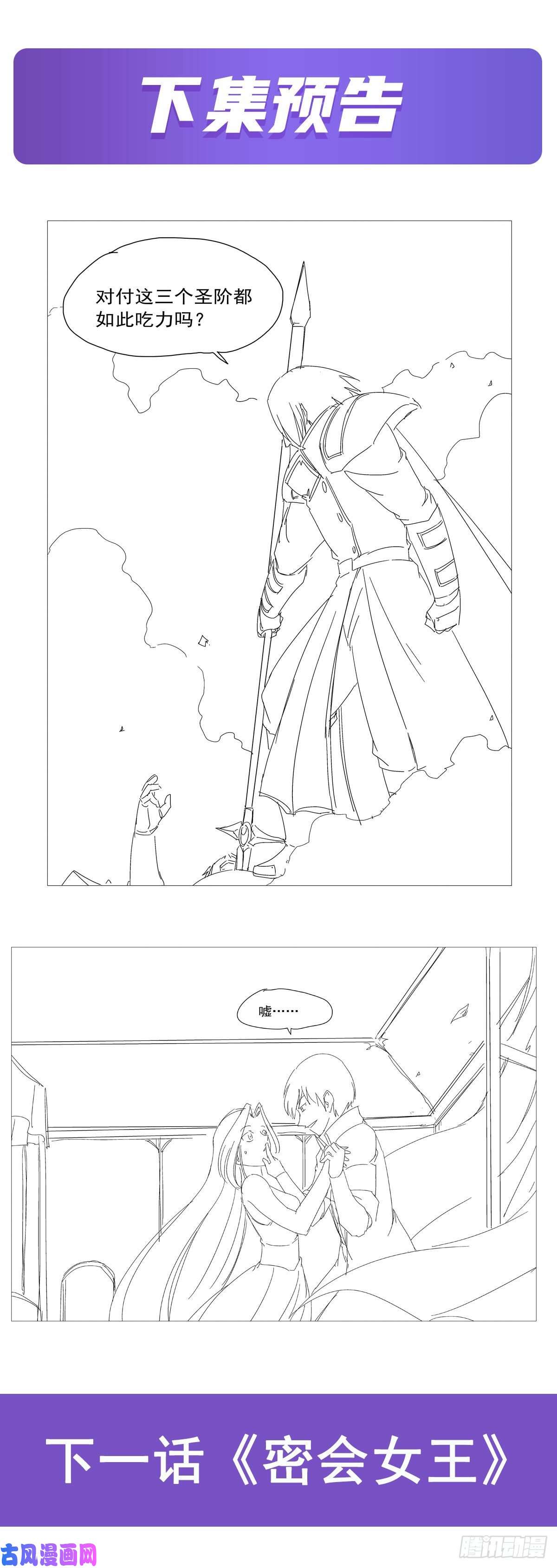 失业魔王第180话 伸向王都的爪牙