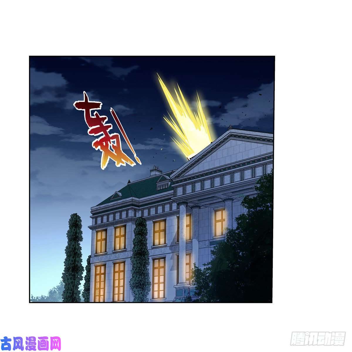 失业魔王第181话 密会女王