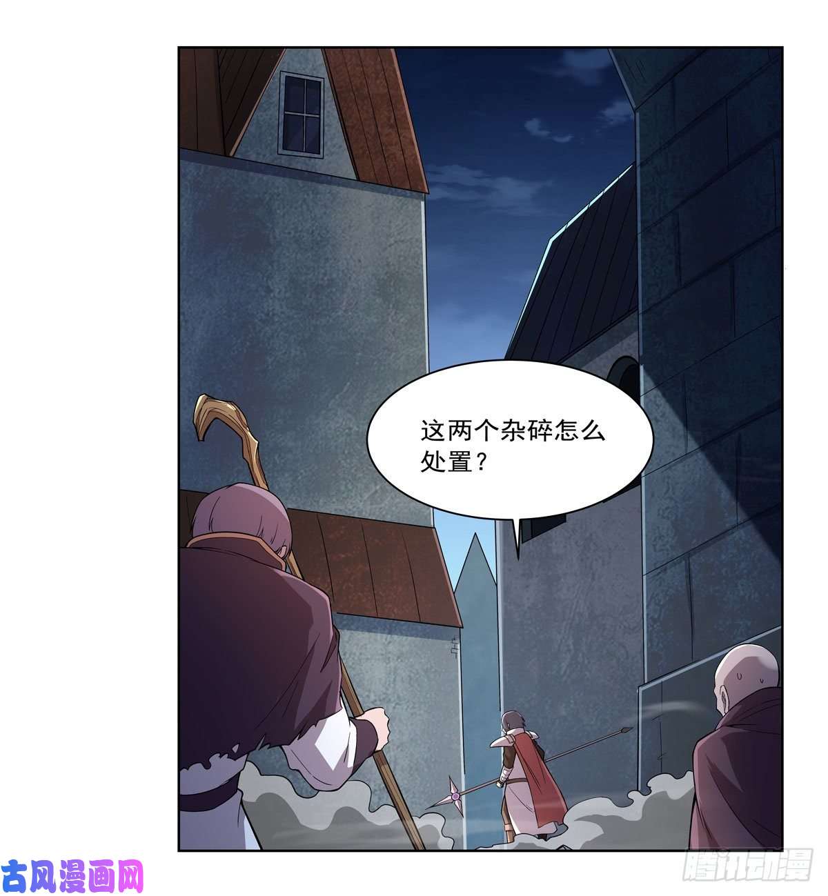 失业魔王第181话 密会女王