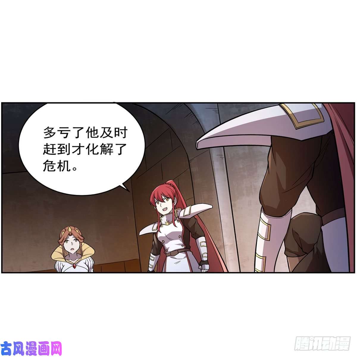 失业魔王第181话 密会女王
