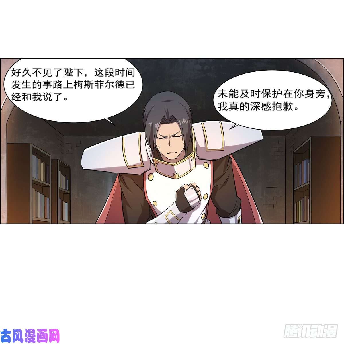 失业魔王第181话 密会女王