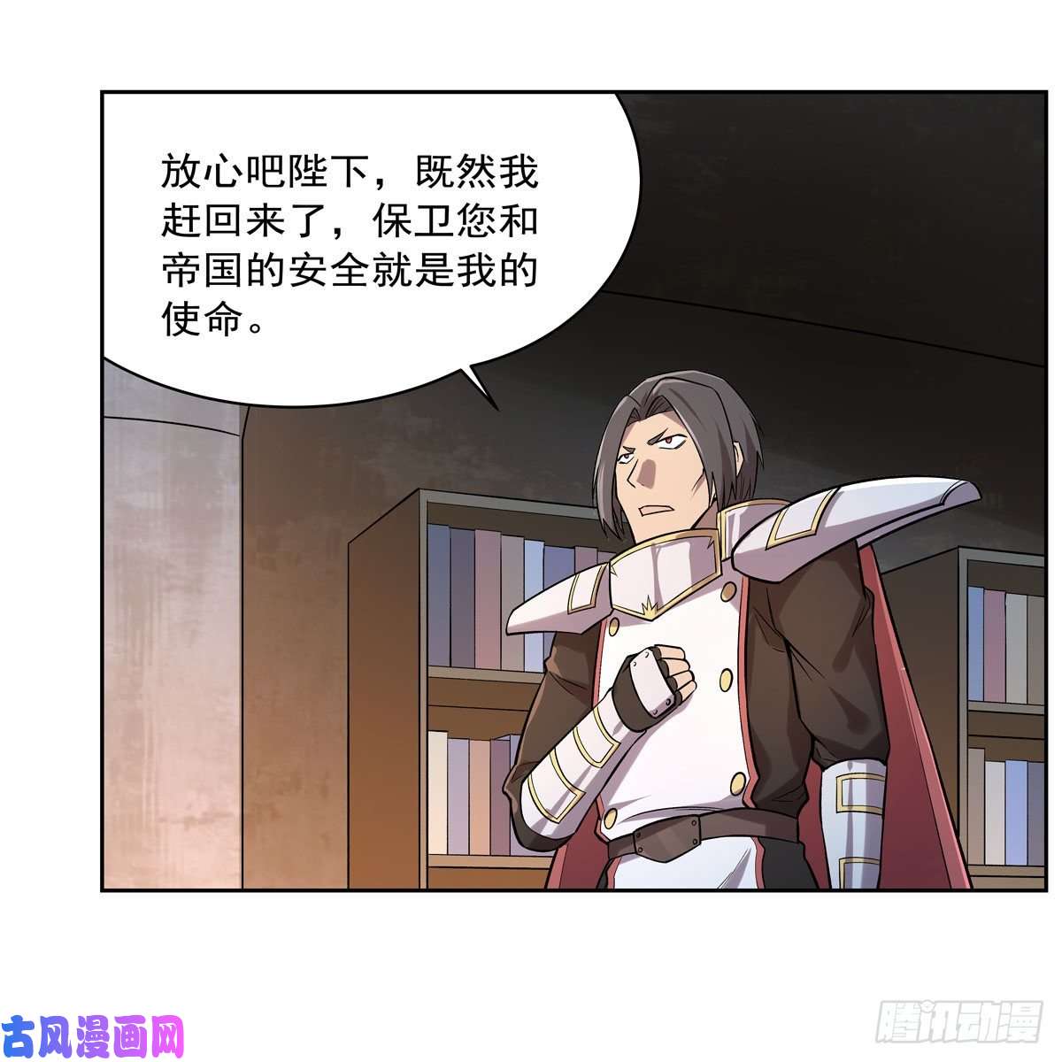 失业魔王第181话 密会女王