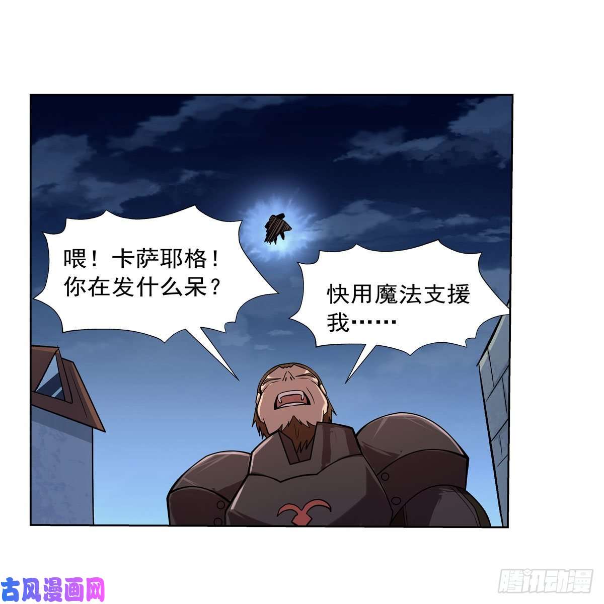 失业魔王第181话 密会女王