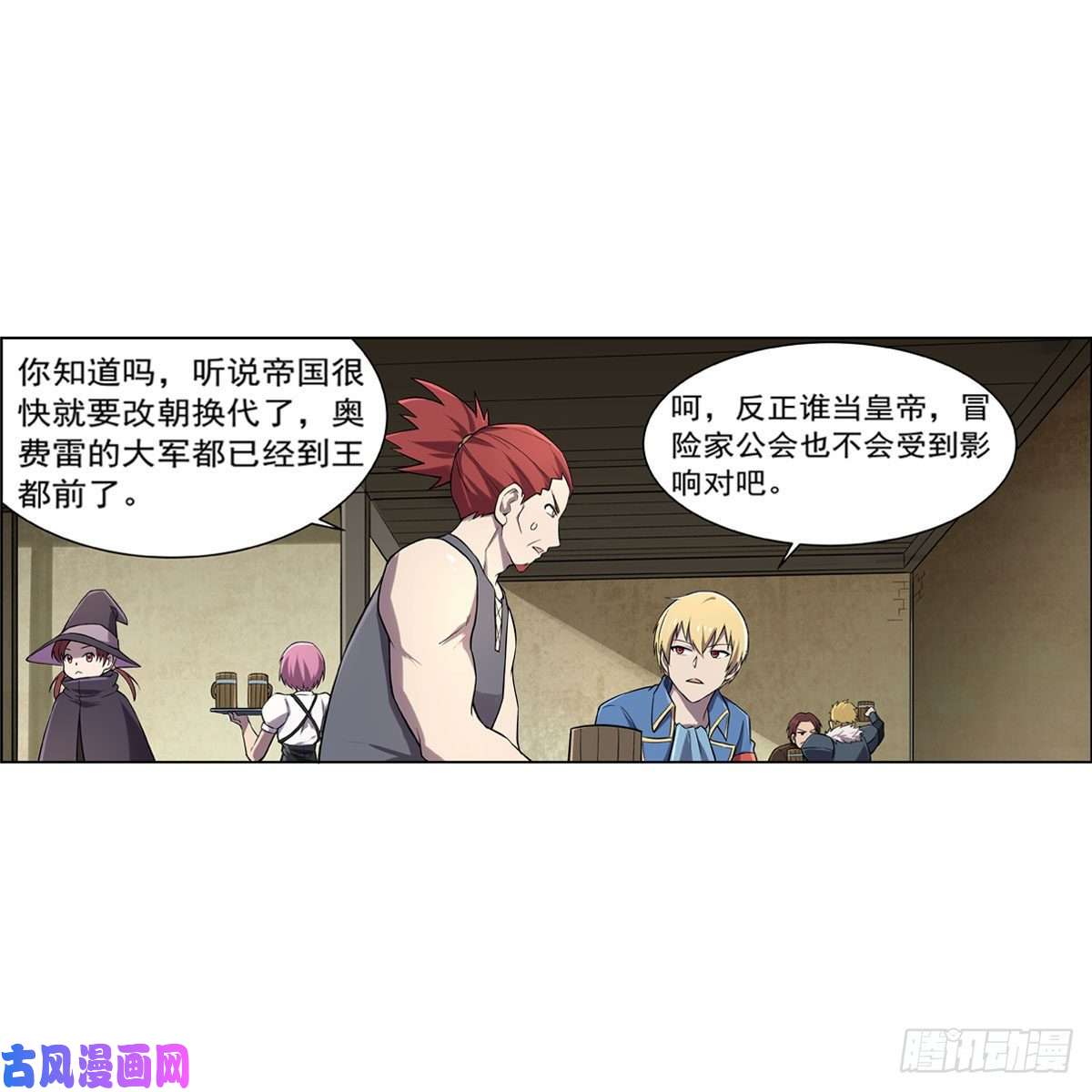 失业魔王第181话 密会女王