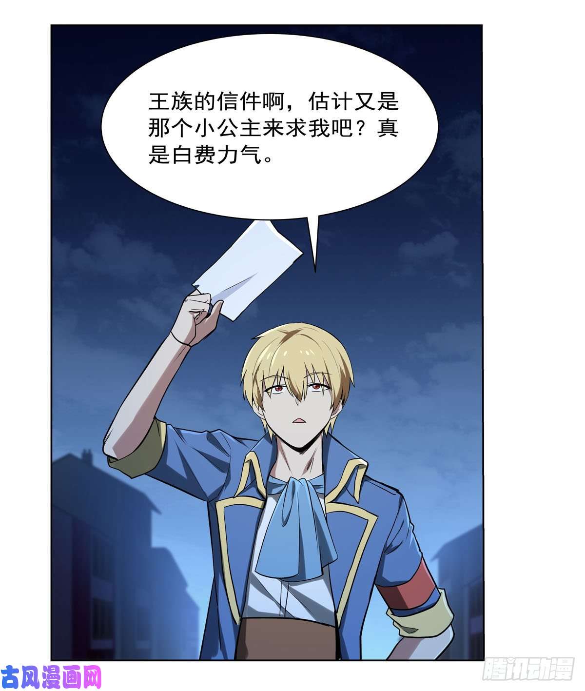 失业魔王第181话 密会女王