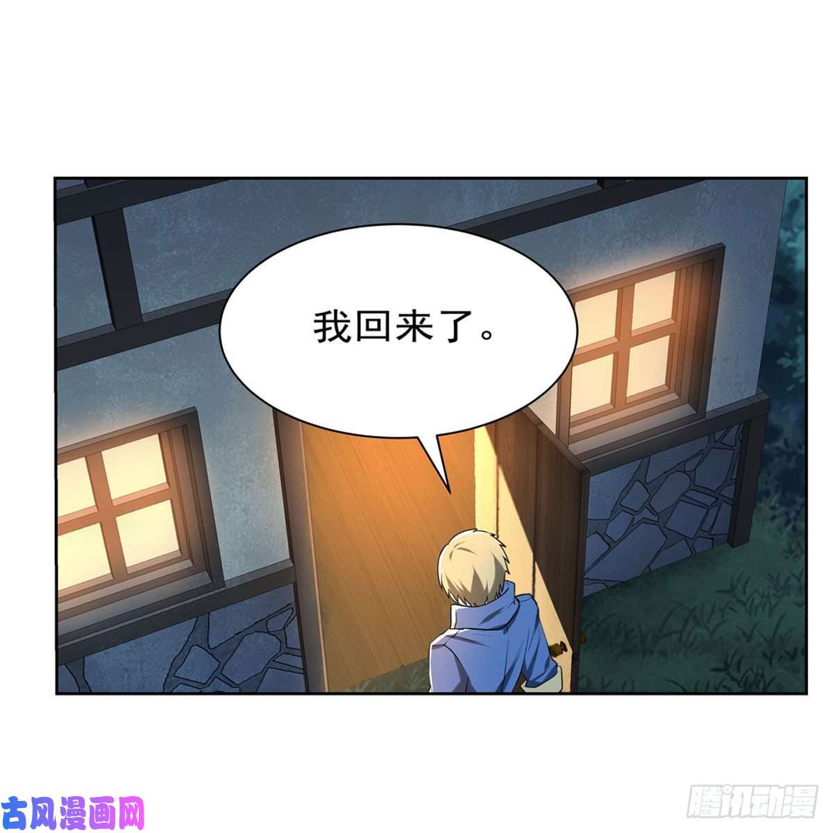 失业魔王第181话 密会女王