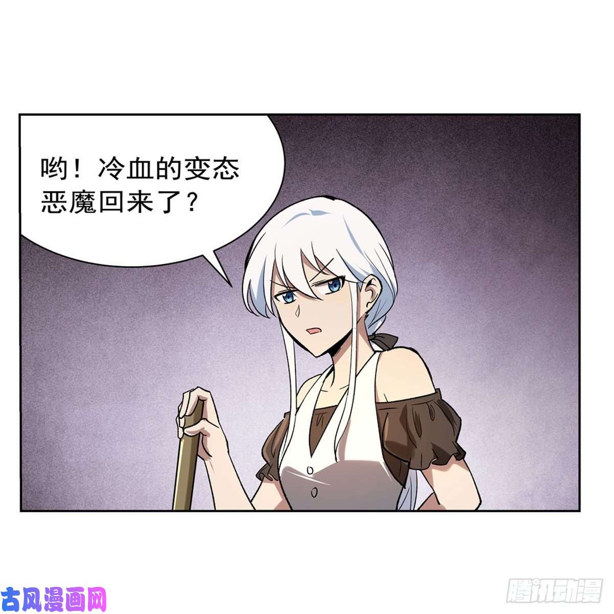 失业魔王第181话 密会女王