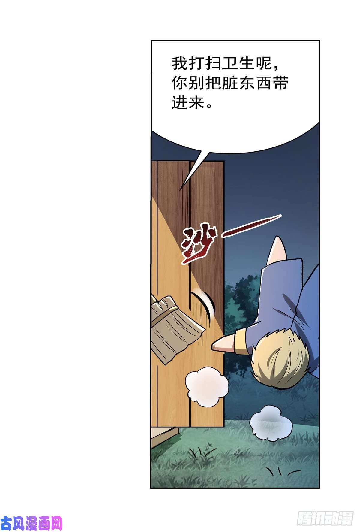 失业魔王第181话 密会女王