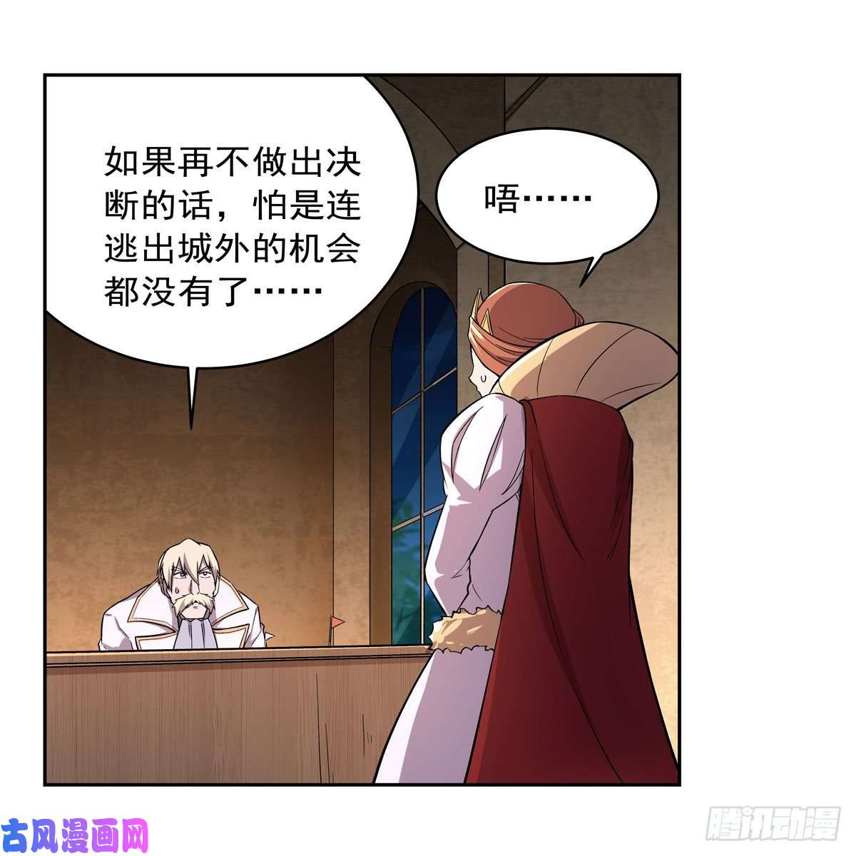 失业魔王第182话 灾厄缠身