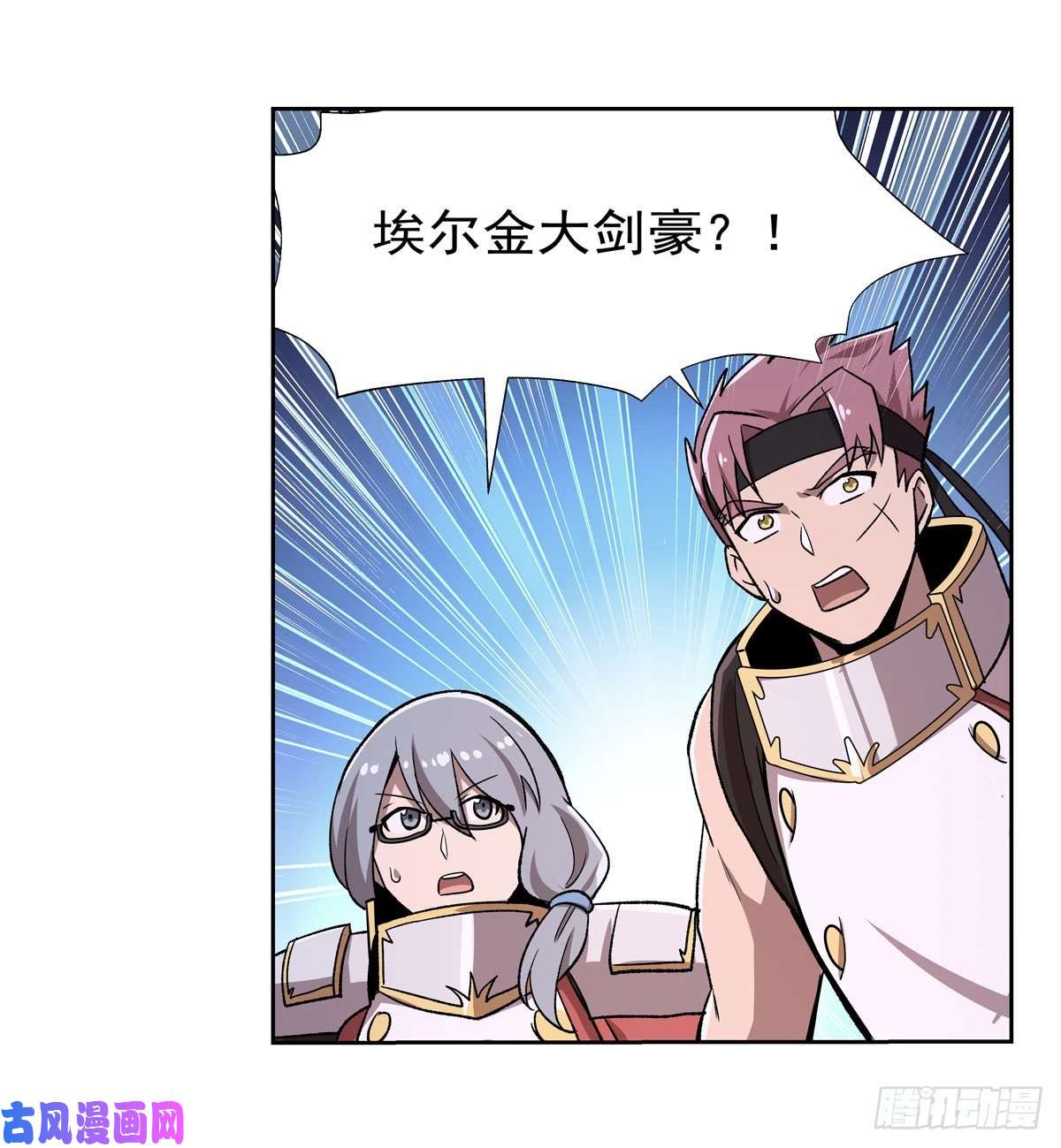 失业魔王第182话 灾厄缠身