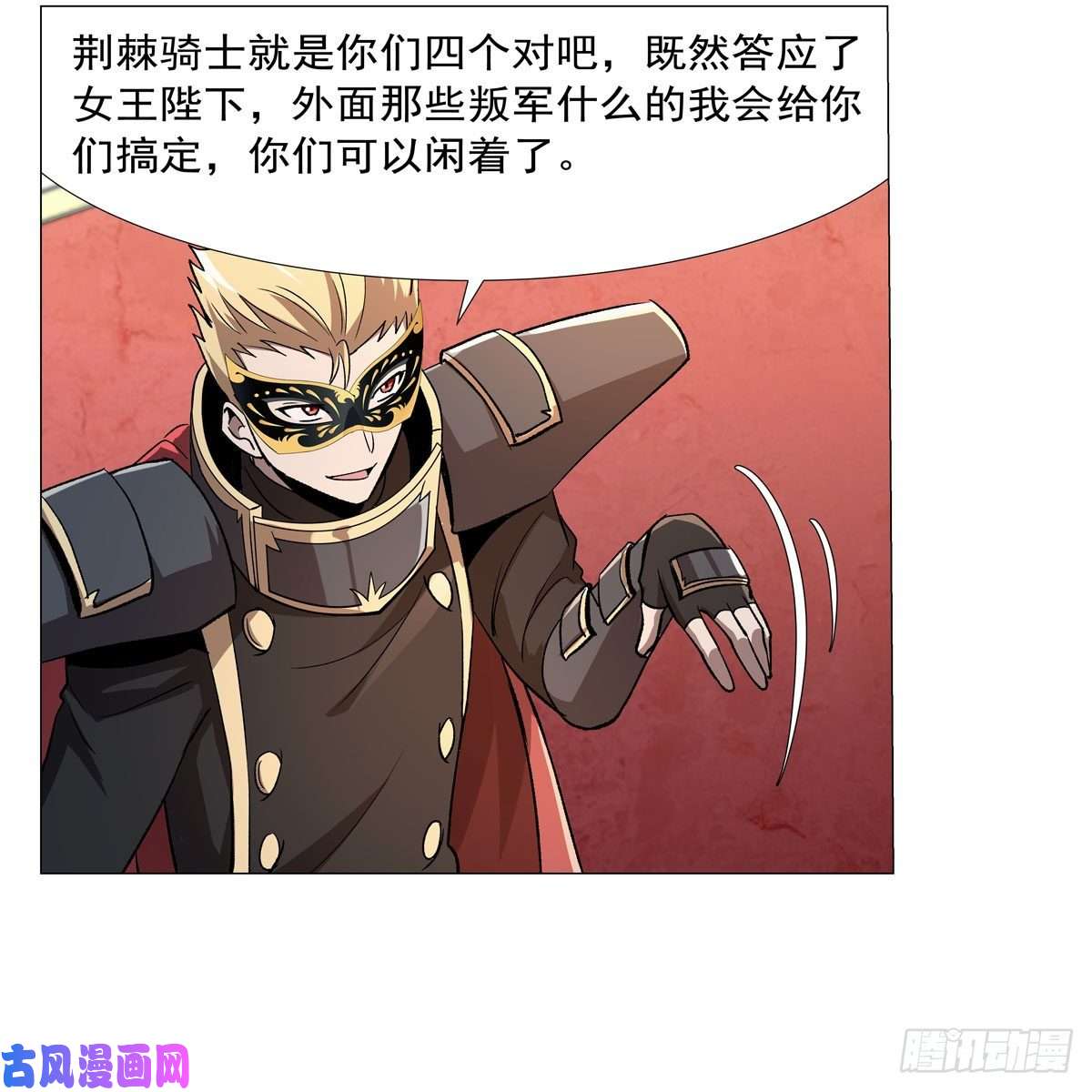 失业魔王第182话 灾厄缠身