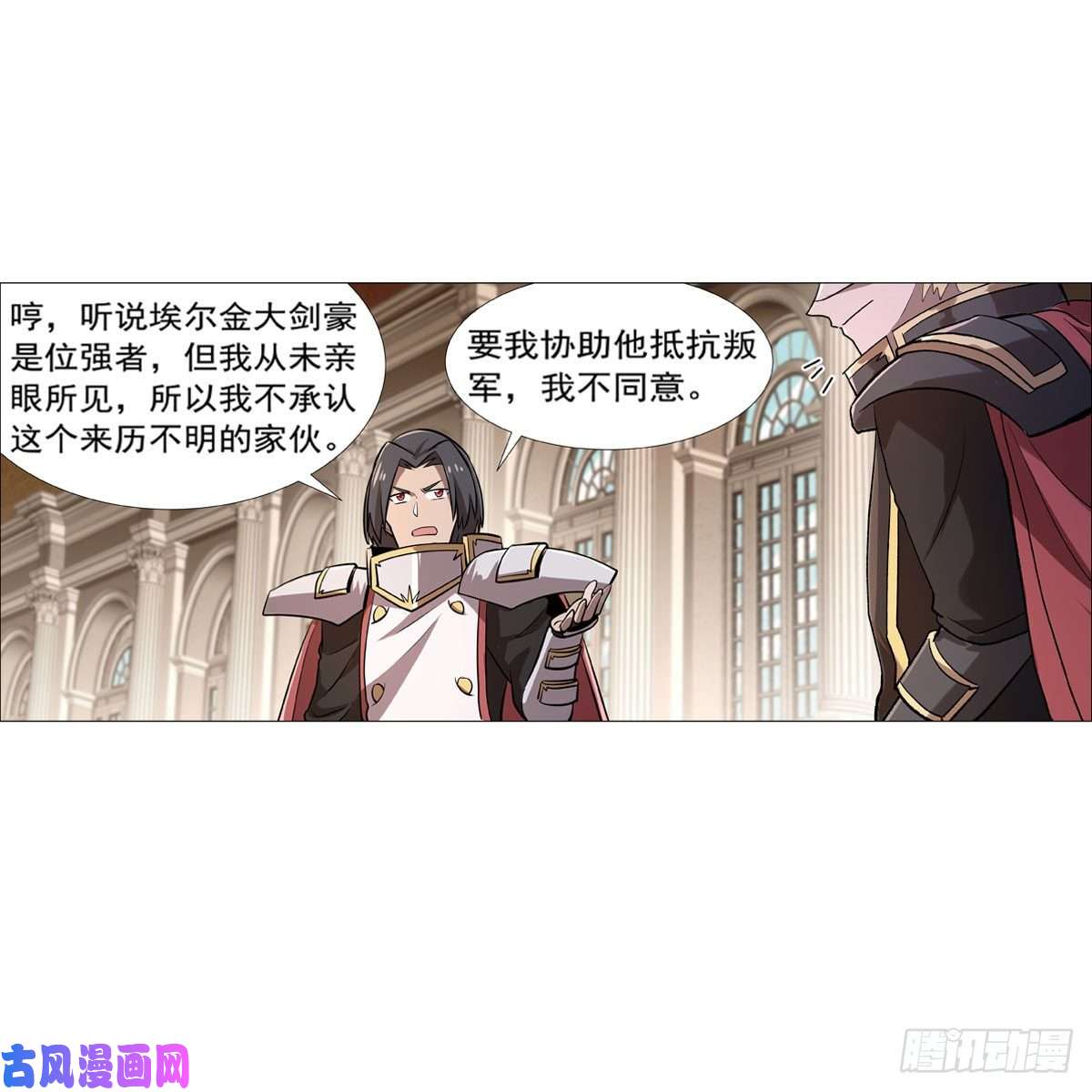 失业魔王第182话 灾厄缠身