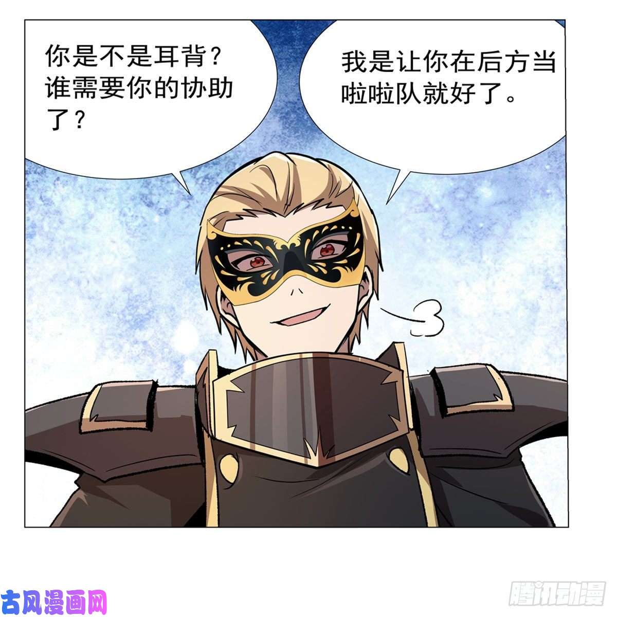 失业魔王第182话 灾厄缠身