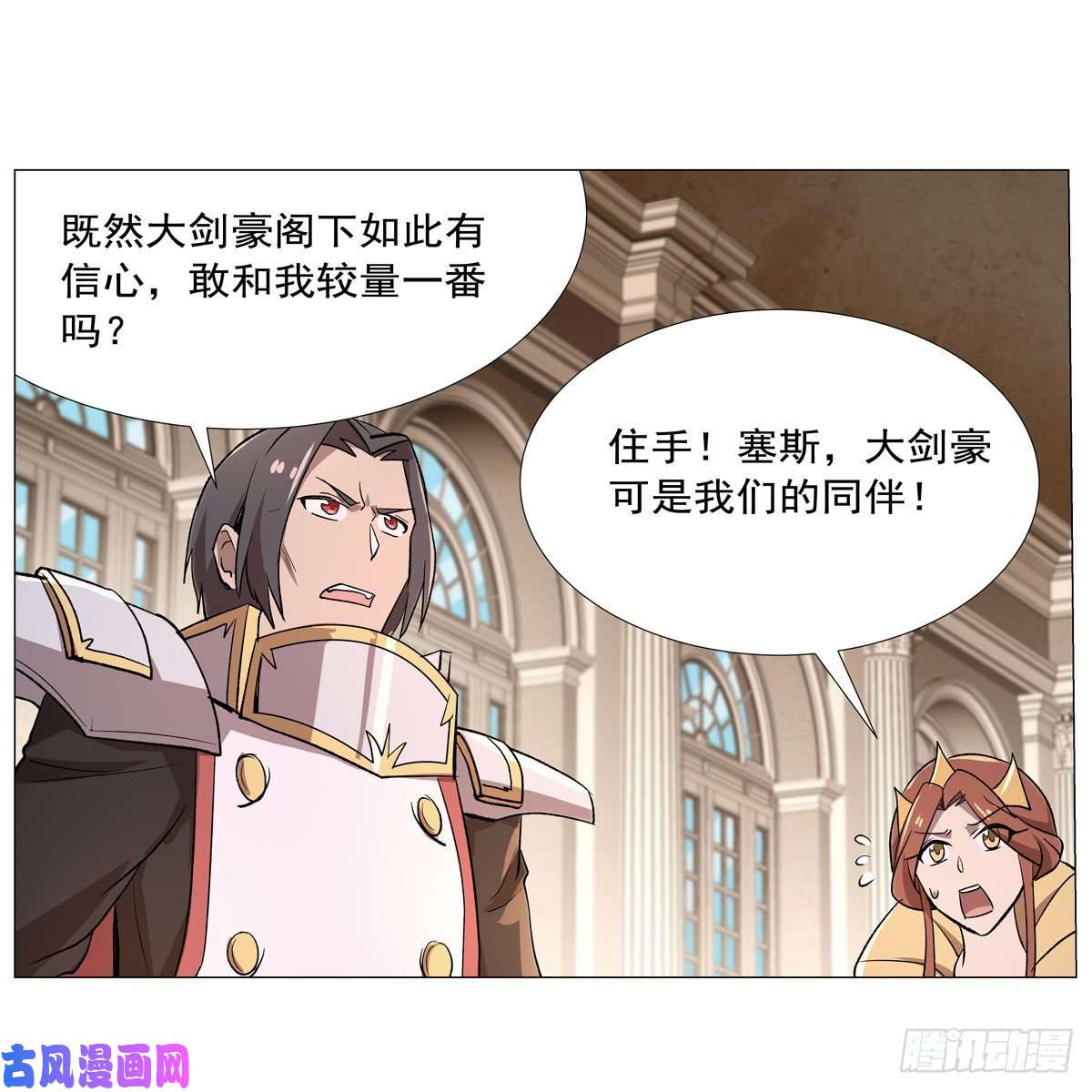 失业魔王第182话 灾厄缠身