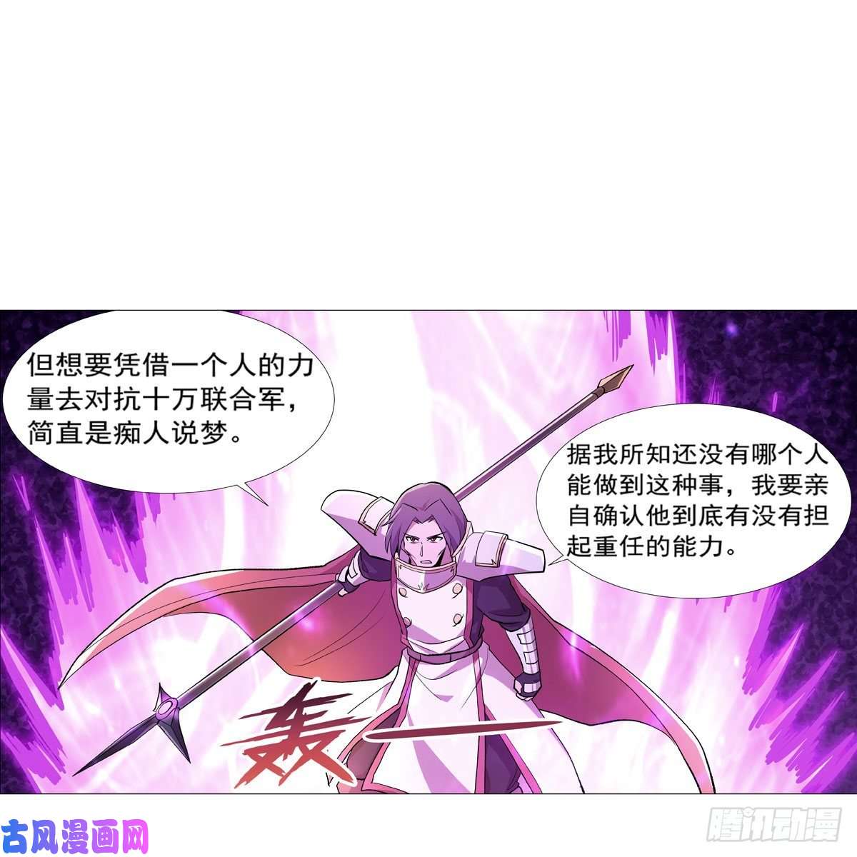 失业魔王第182话 灾厄缠身