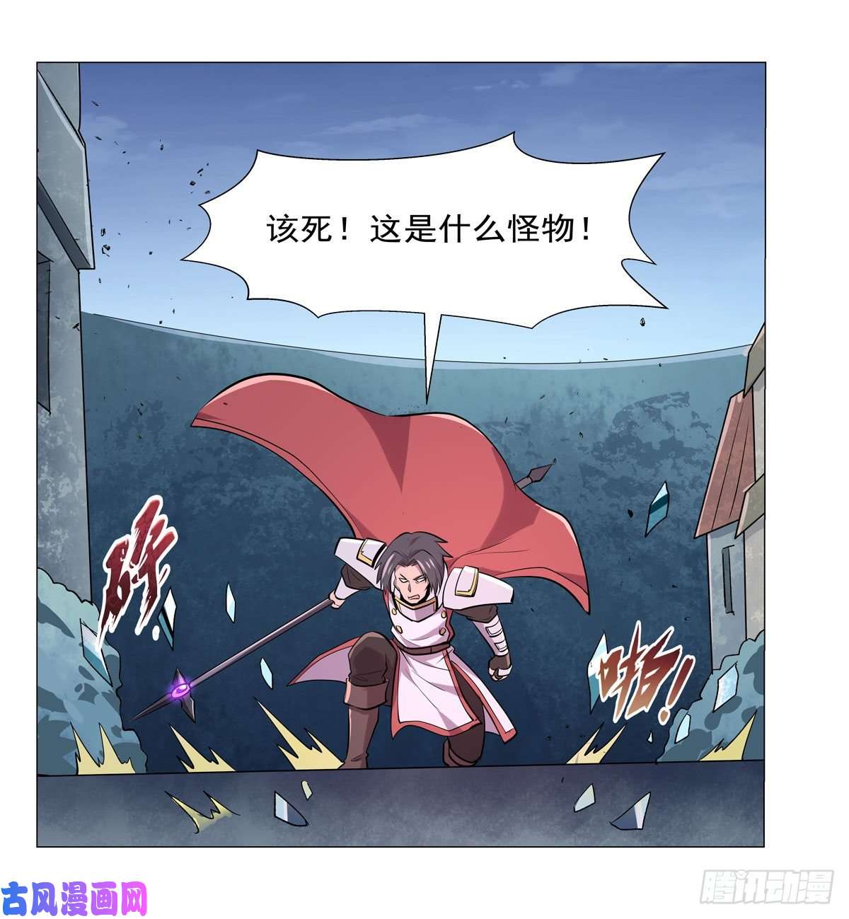 失业魔王第182话 灾厄缠身