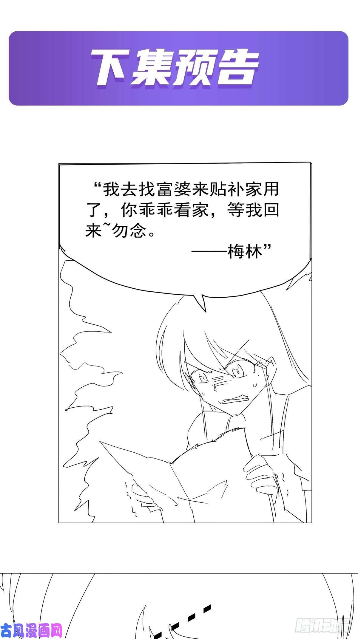 失业魔王第182话 灾厄缠身