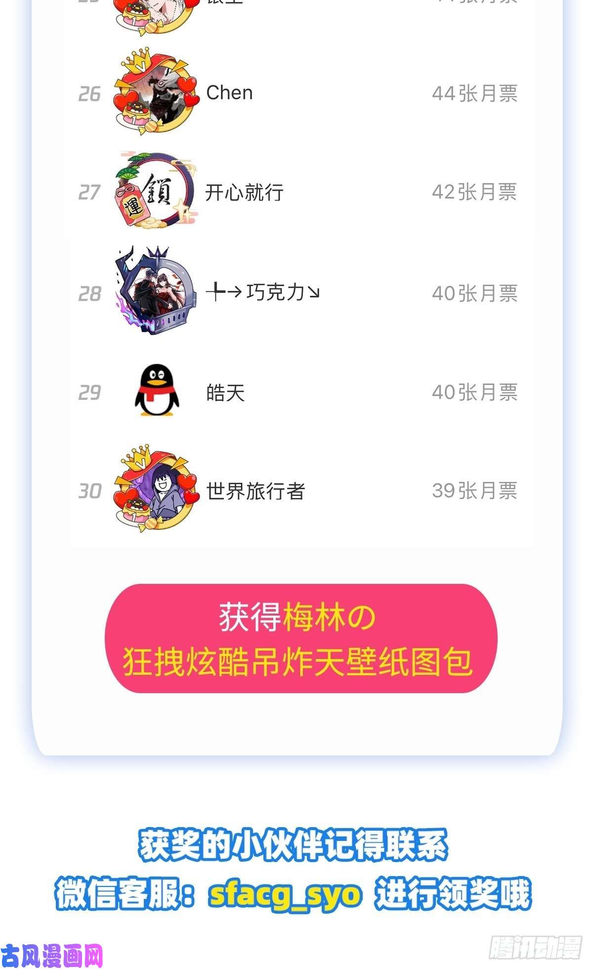 失业魔王第182话 灾厄缠身