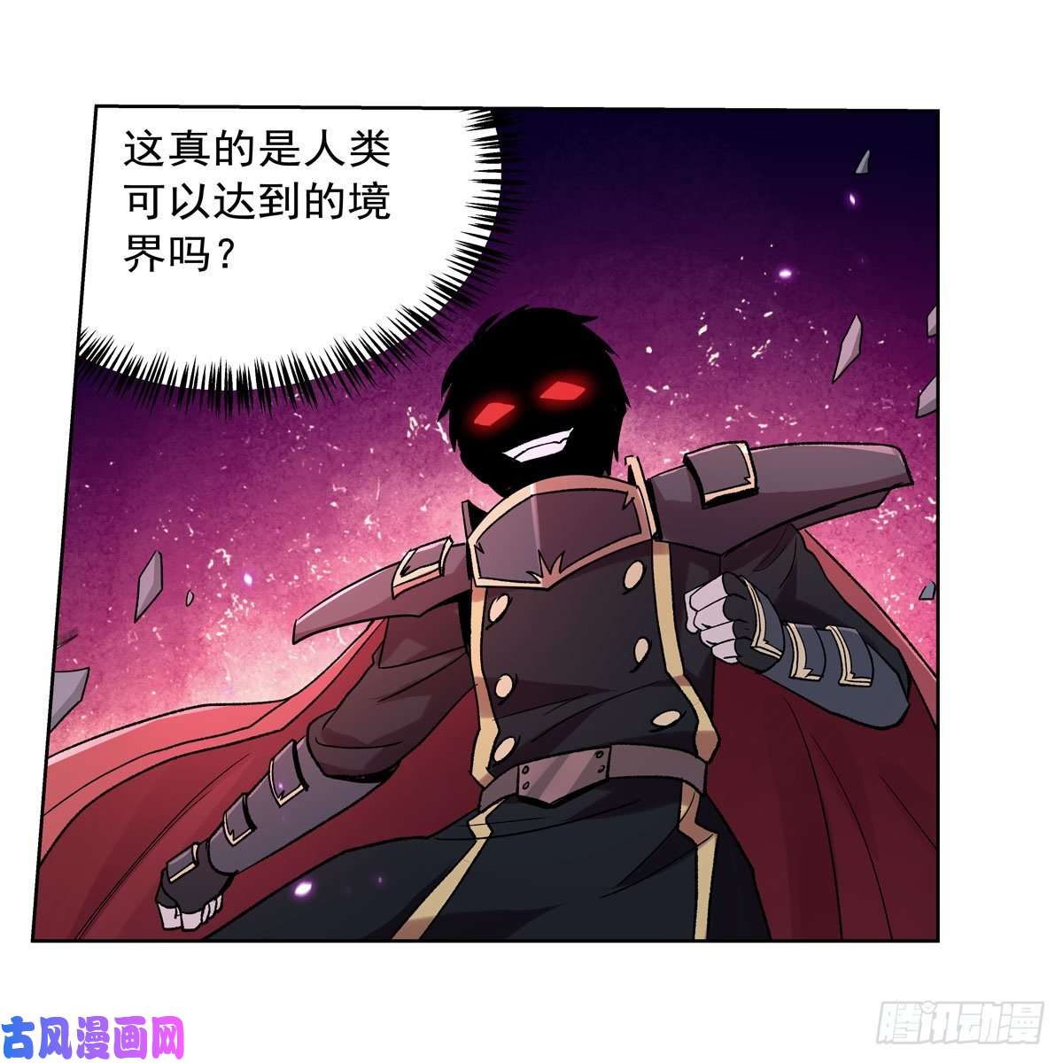 失业魔王第183话 玛门的眷属