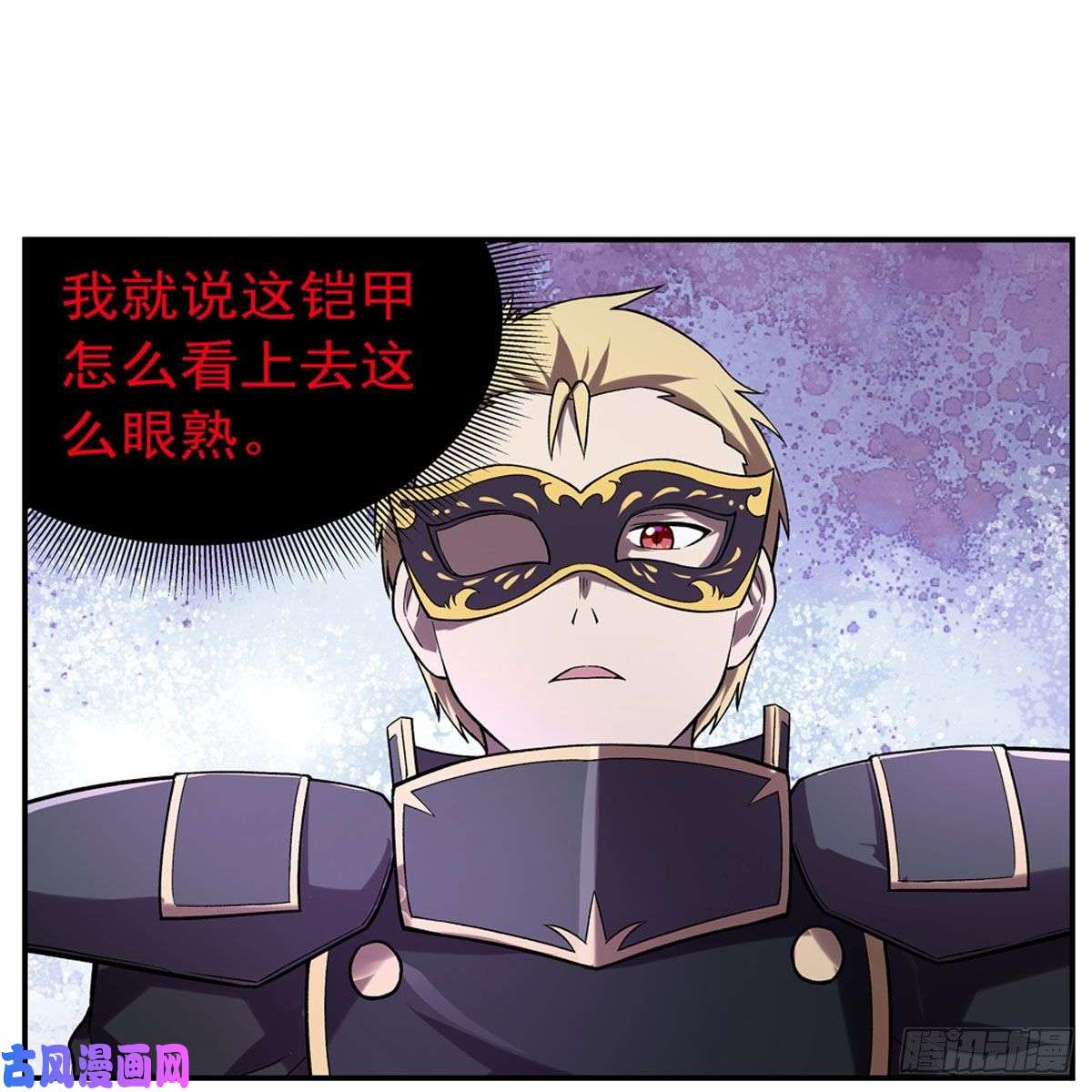 失业魔王第183话 玛门的眷属