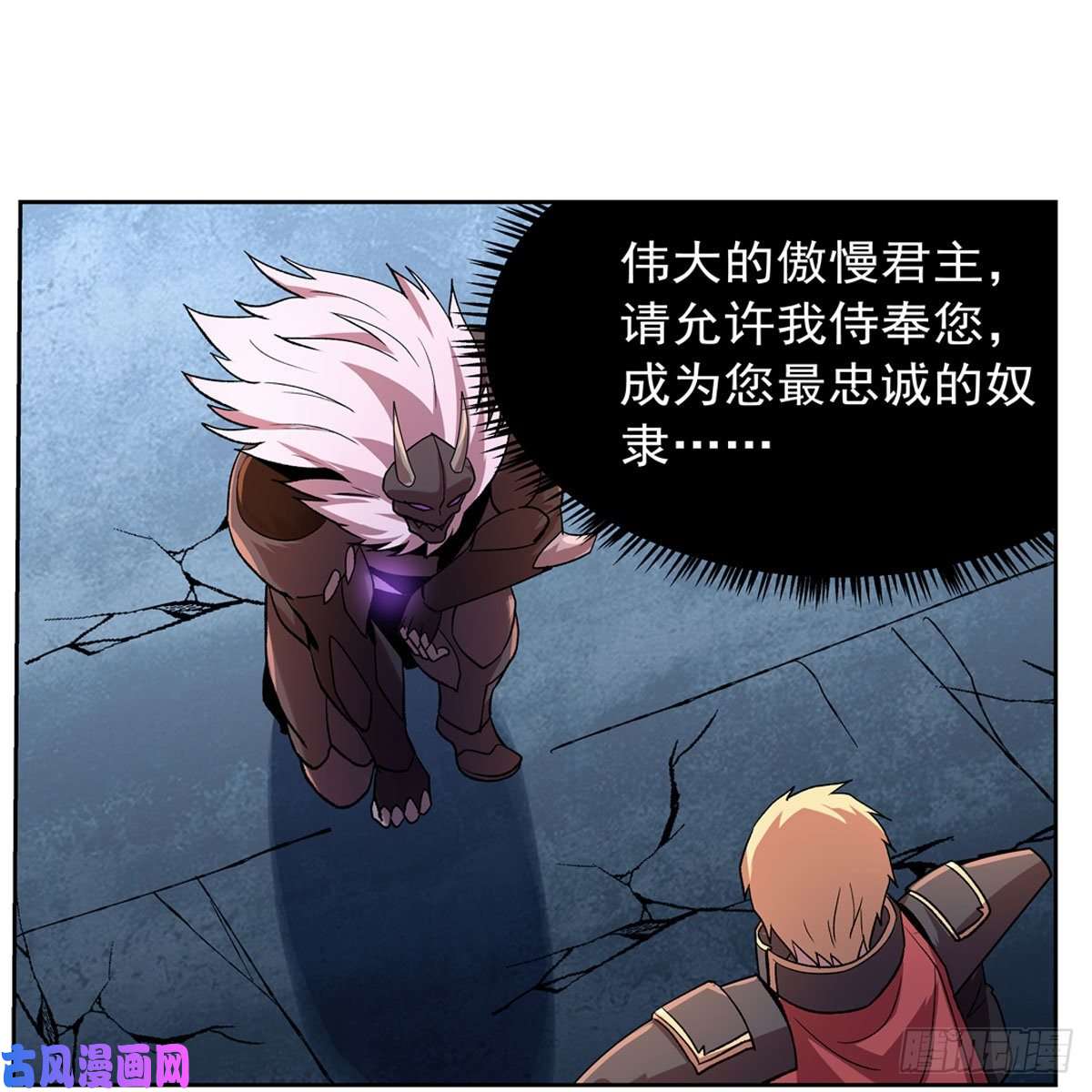 失业魔王第183话 玛门的眷属