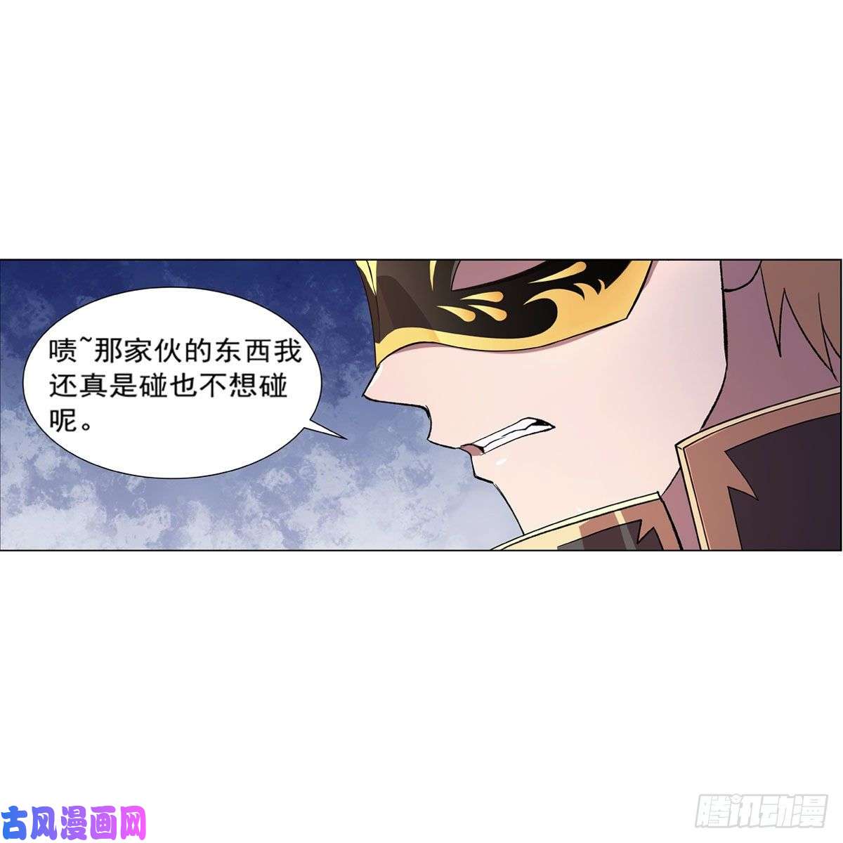失业魔王第183话 玛门的眷属