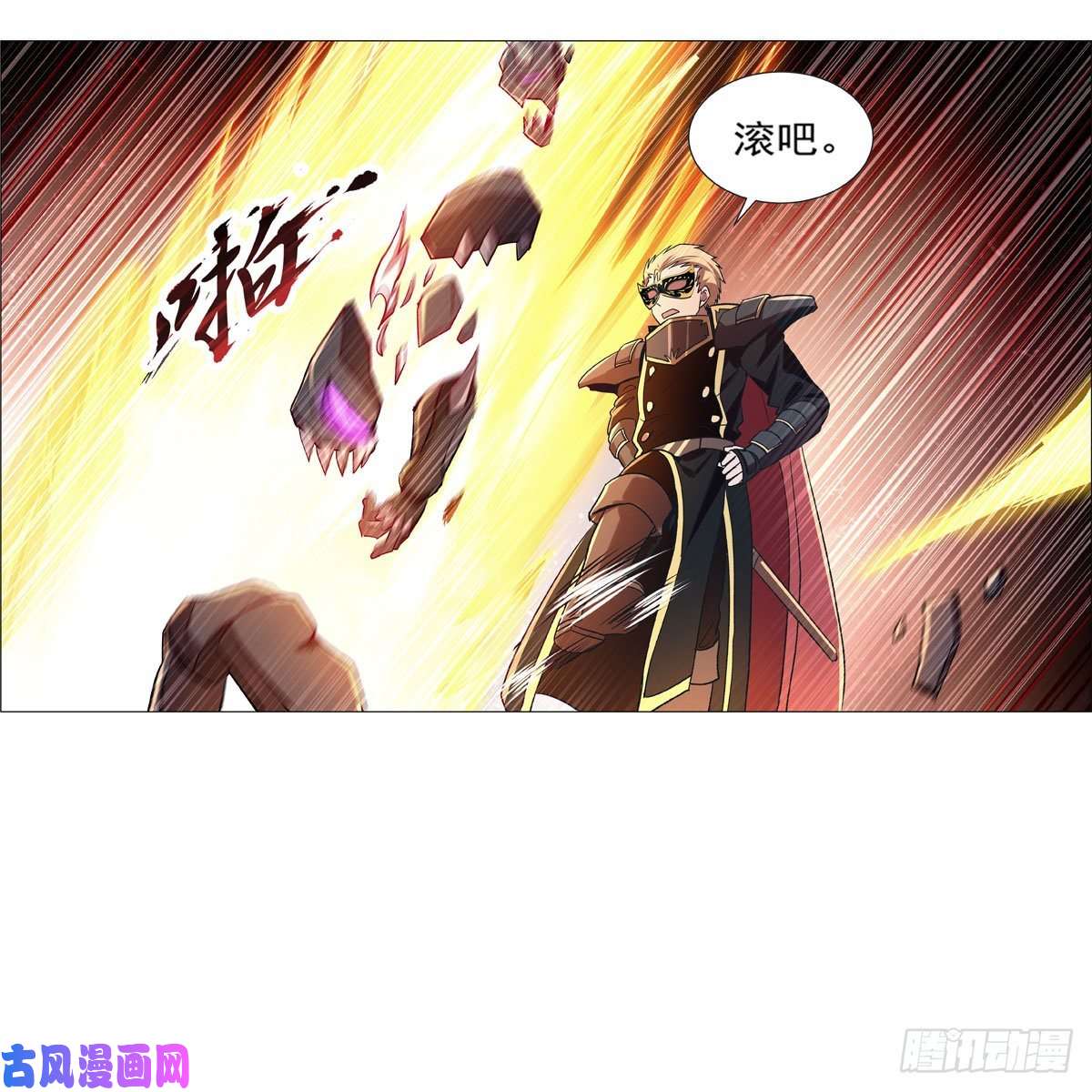 失业魔王第183话 玛门的眷属