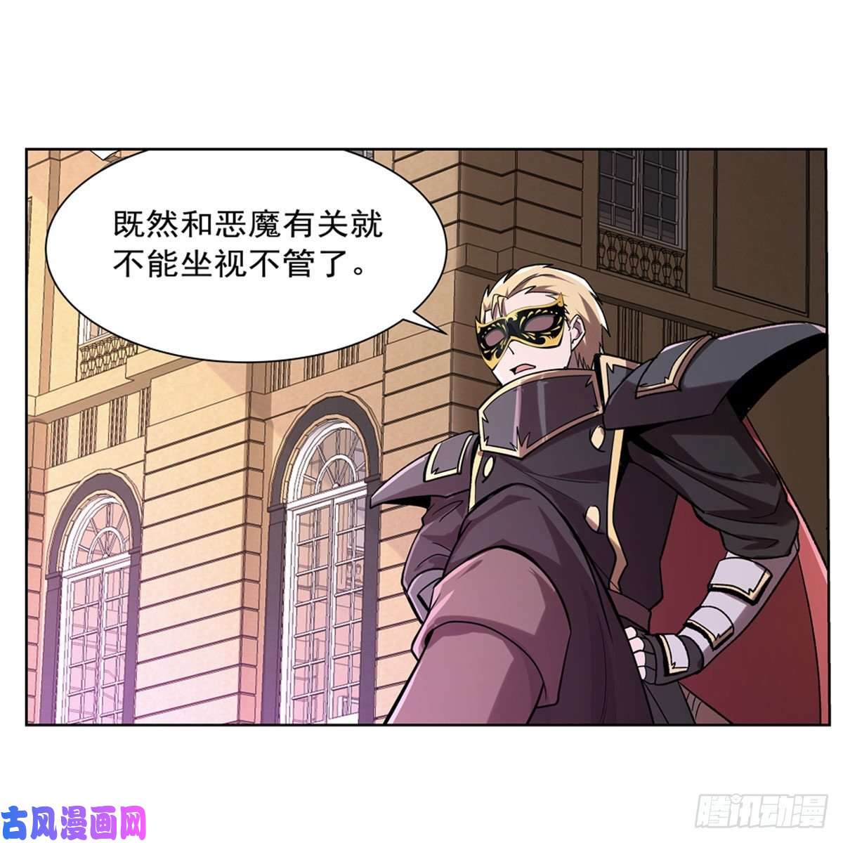 失业魔王第183话 玛门的眷属