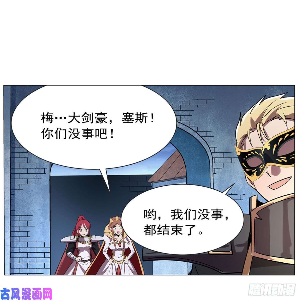 失业魔王第183话 玛门的眷属