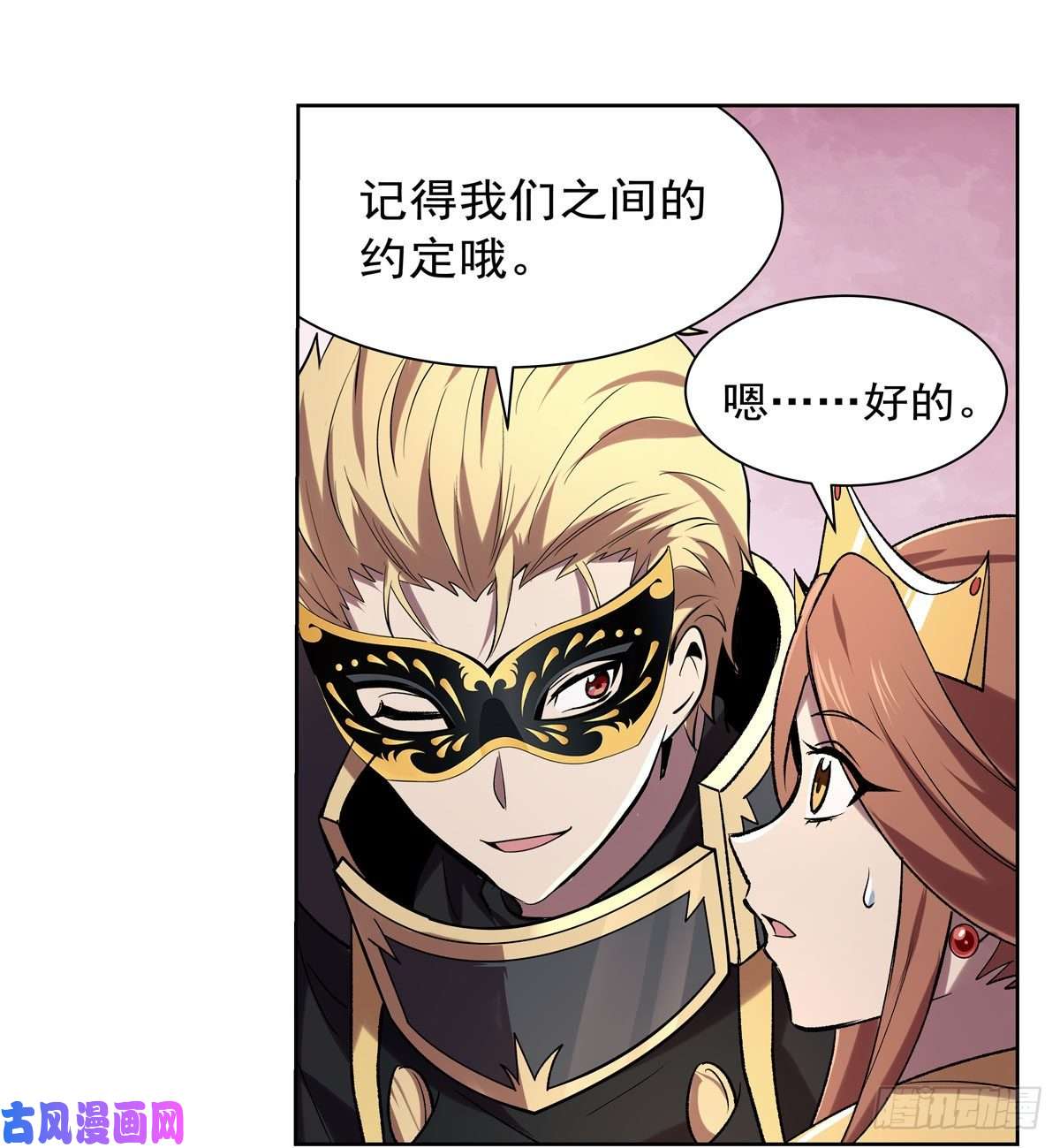 失业魔王第183话 玛门的眷属