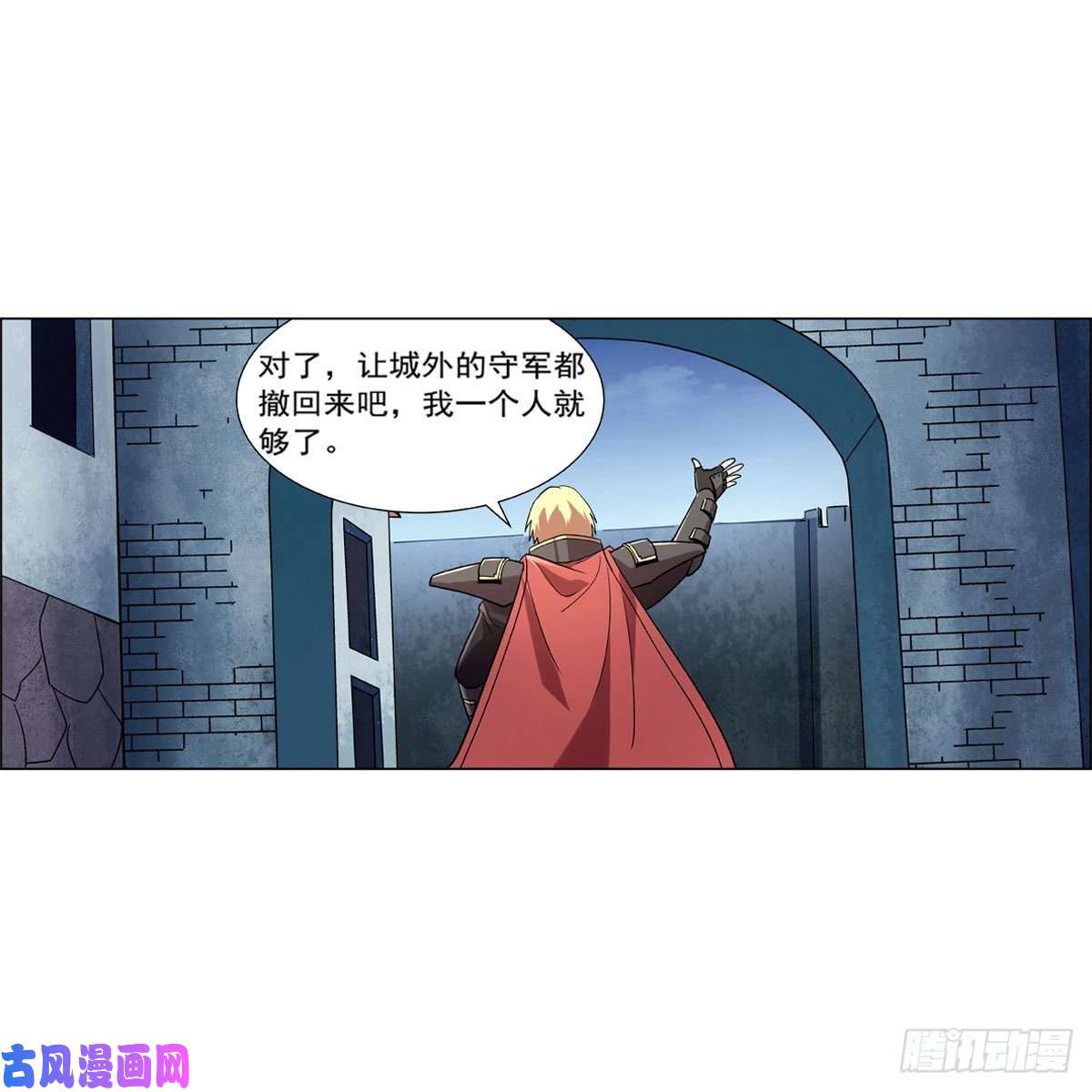 失业魔王第183话 玛门的眷属