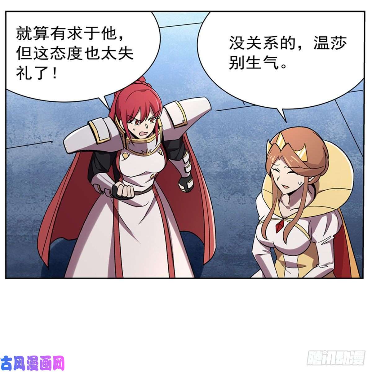 失业魔王第183话 玛门的眷属