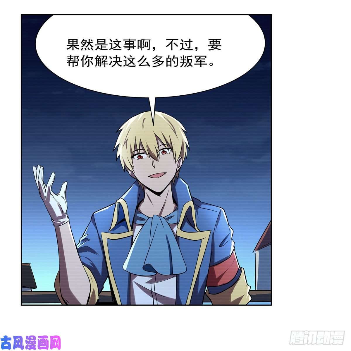 失业魔王第183话 玛门的眷属