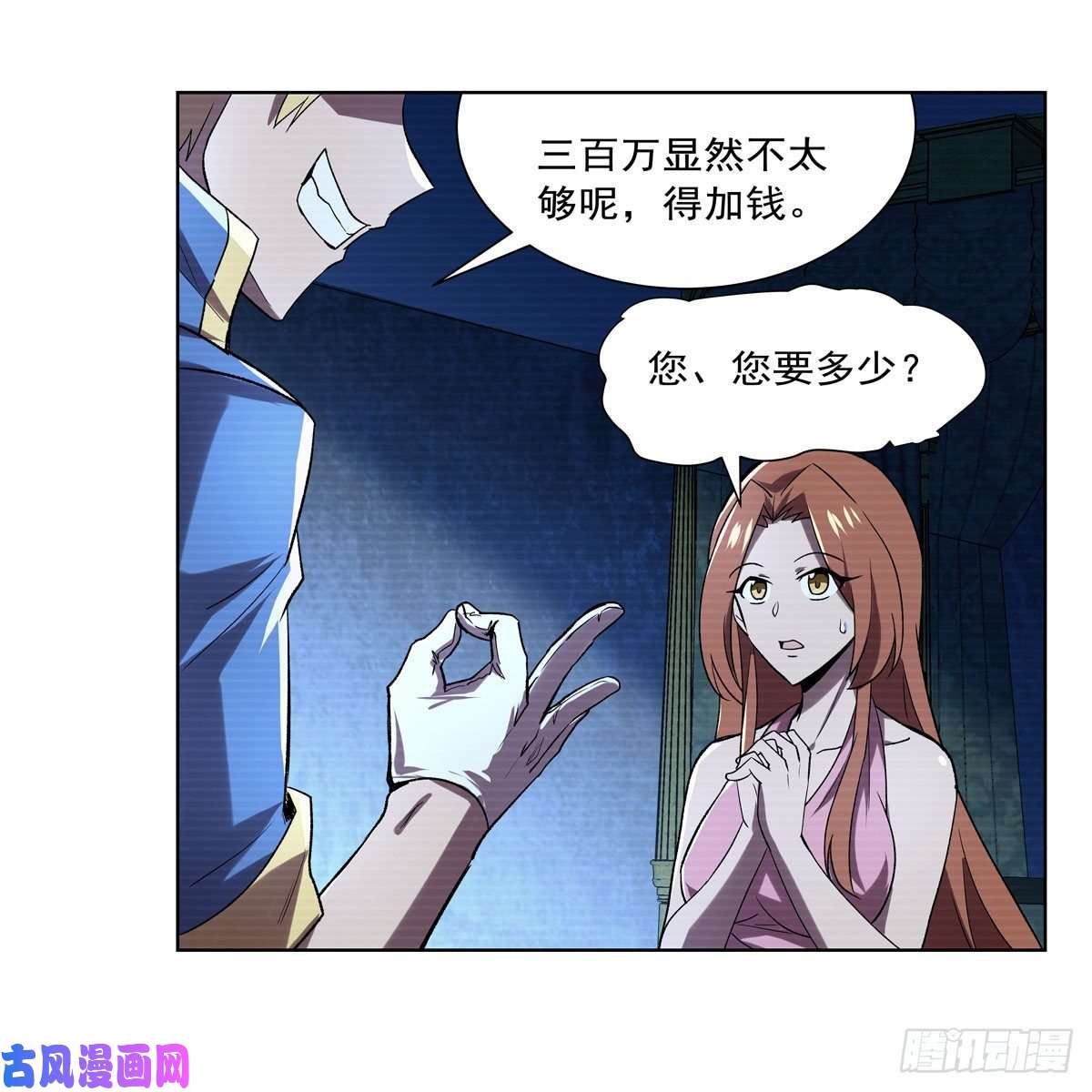 失业魔王第183话 玛门的眷属