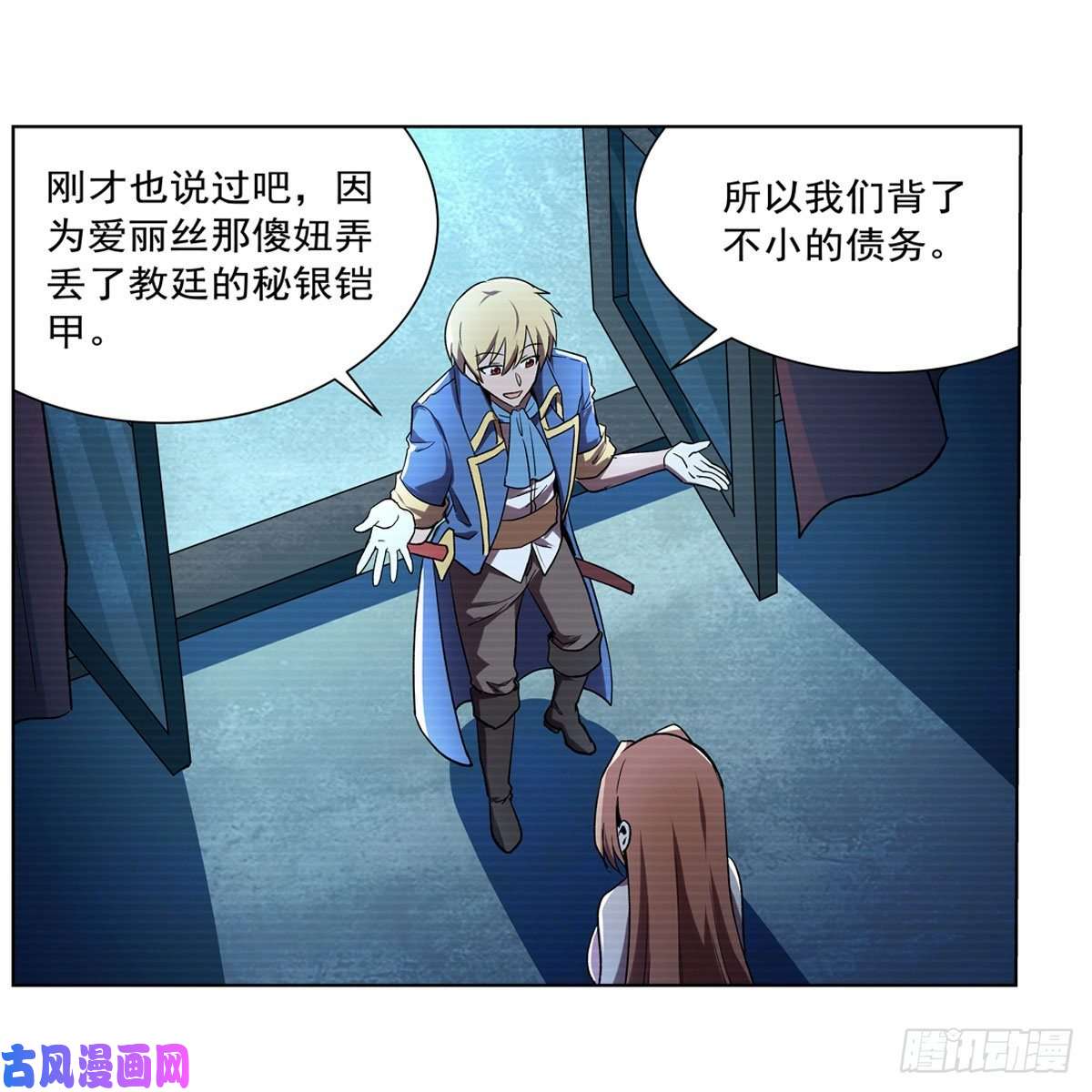 失业魔王第183话 玛门的眷属
