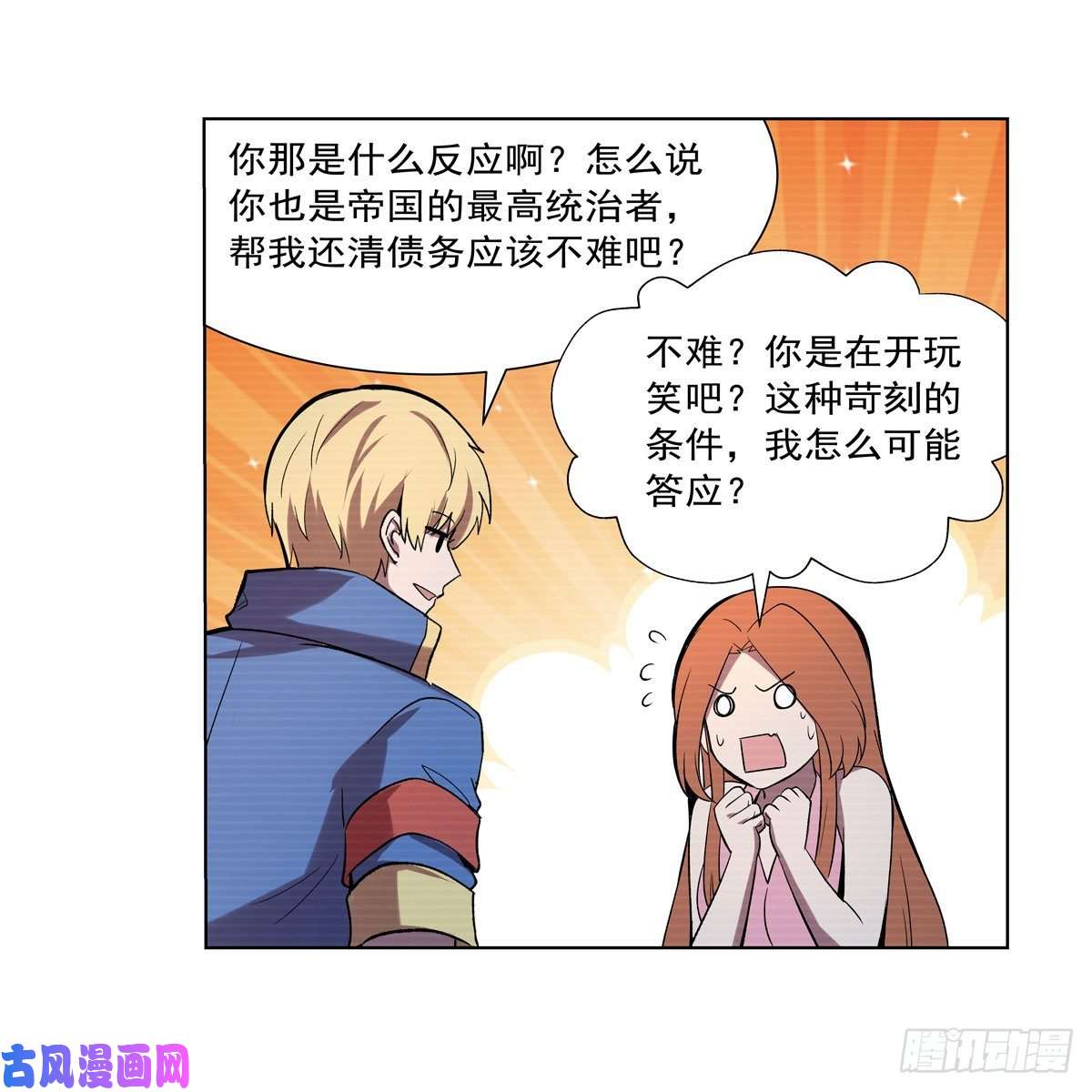 失业魔王第183话 玛门的眷属