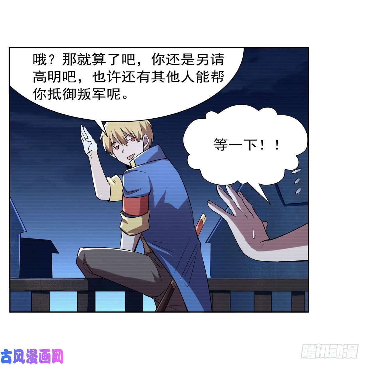 失业魔王第183话 玛门的眷属