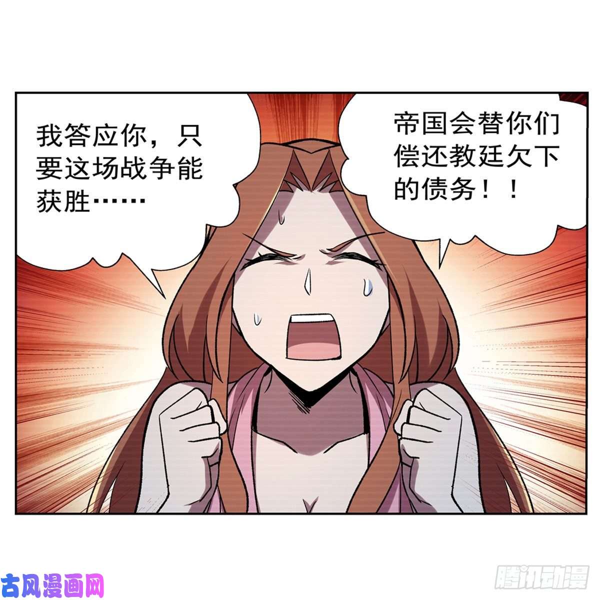 失业魔王第183话 玛门的眷属