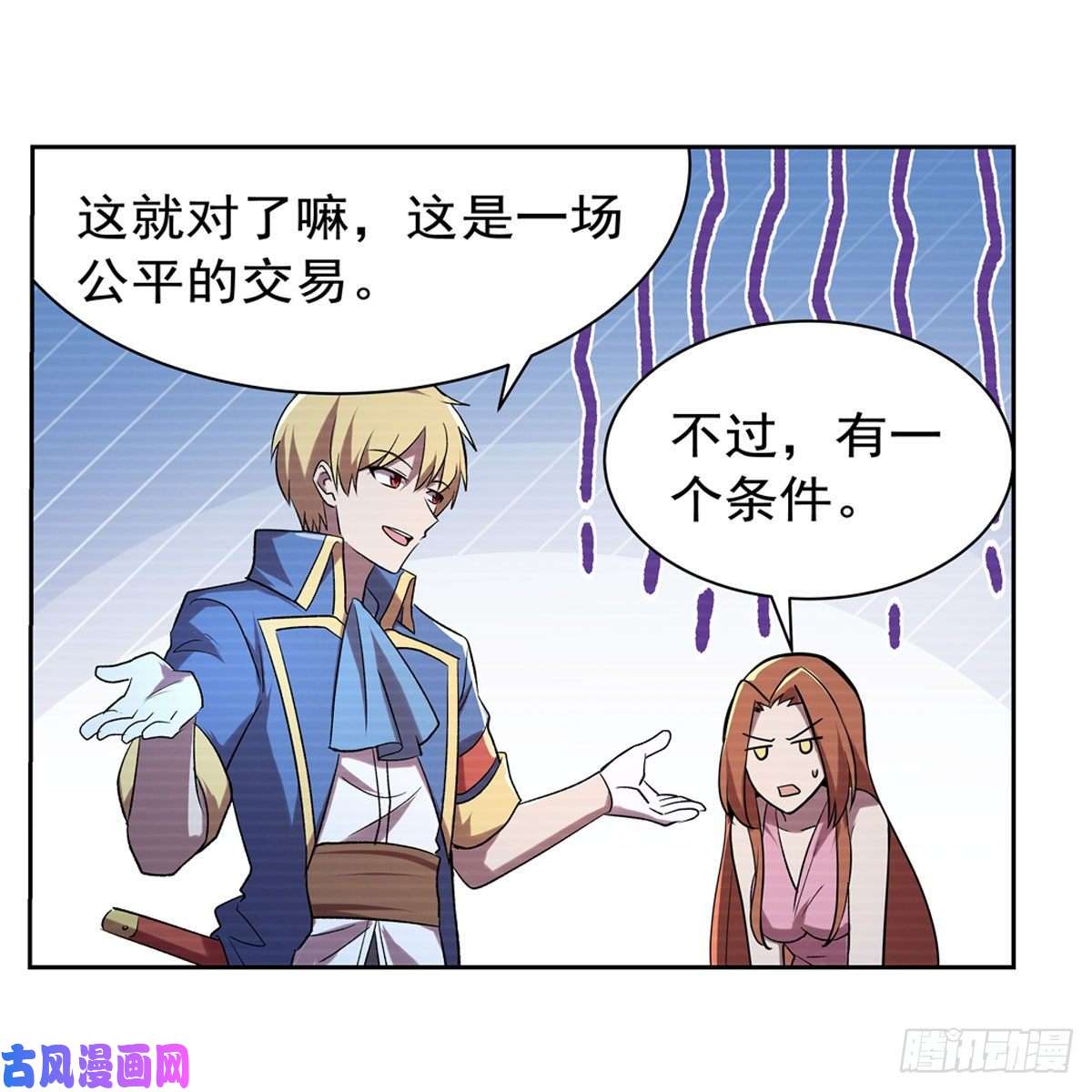 失业魔王第183话 玛门的眷属