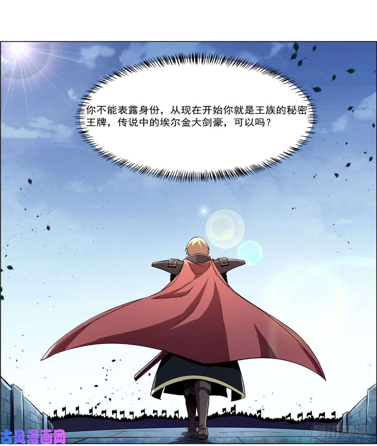 失业魔王第183话 玛门的眷属