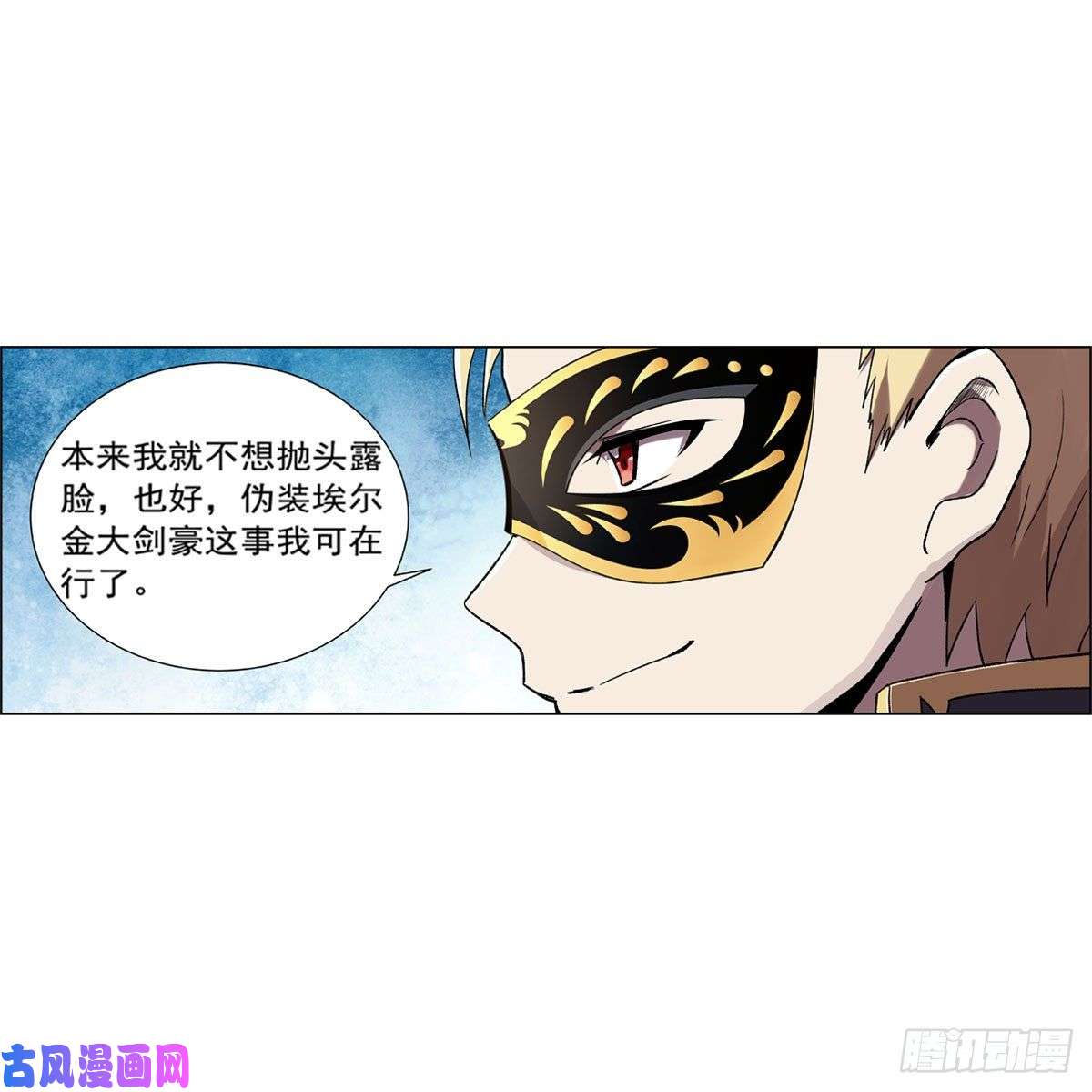 失业魔王第183话 玛门的眷属
