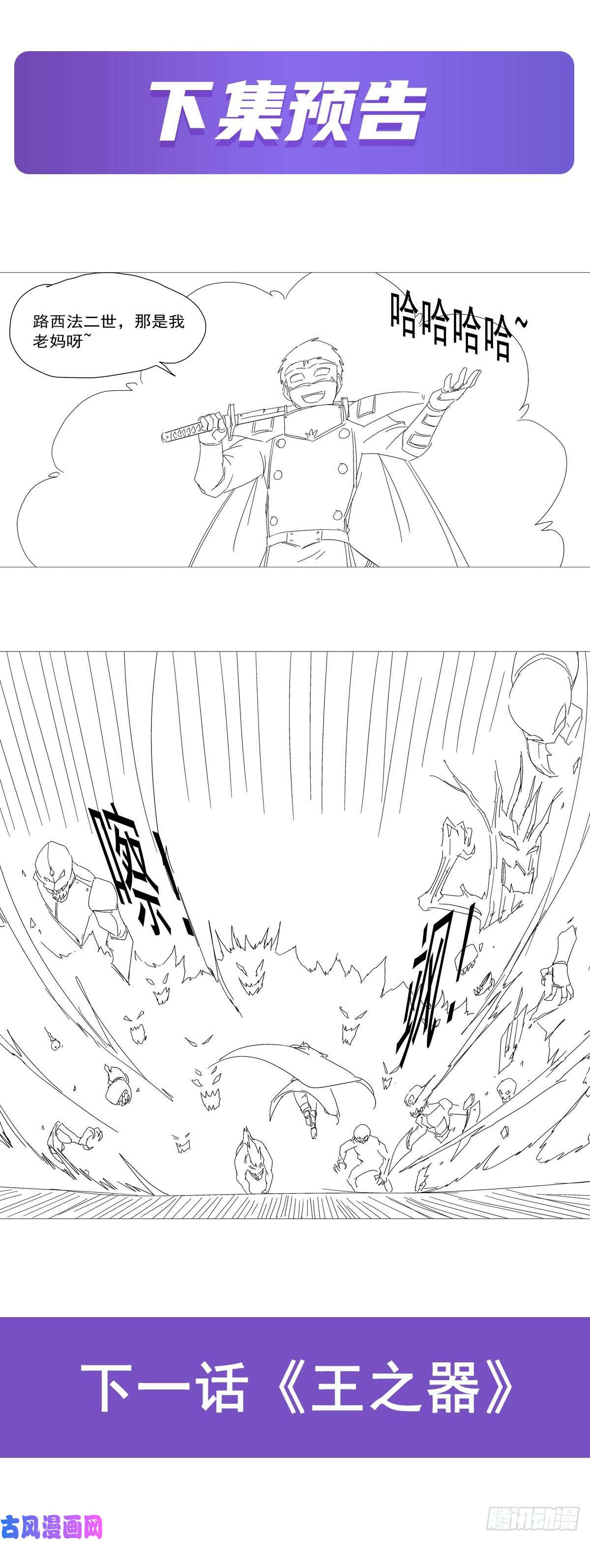 失业魔王第183话 玛门的眷属